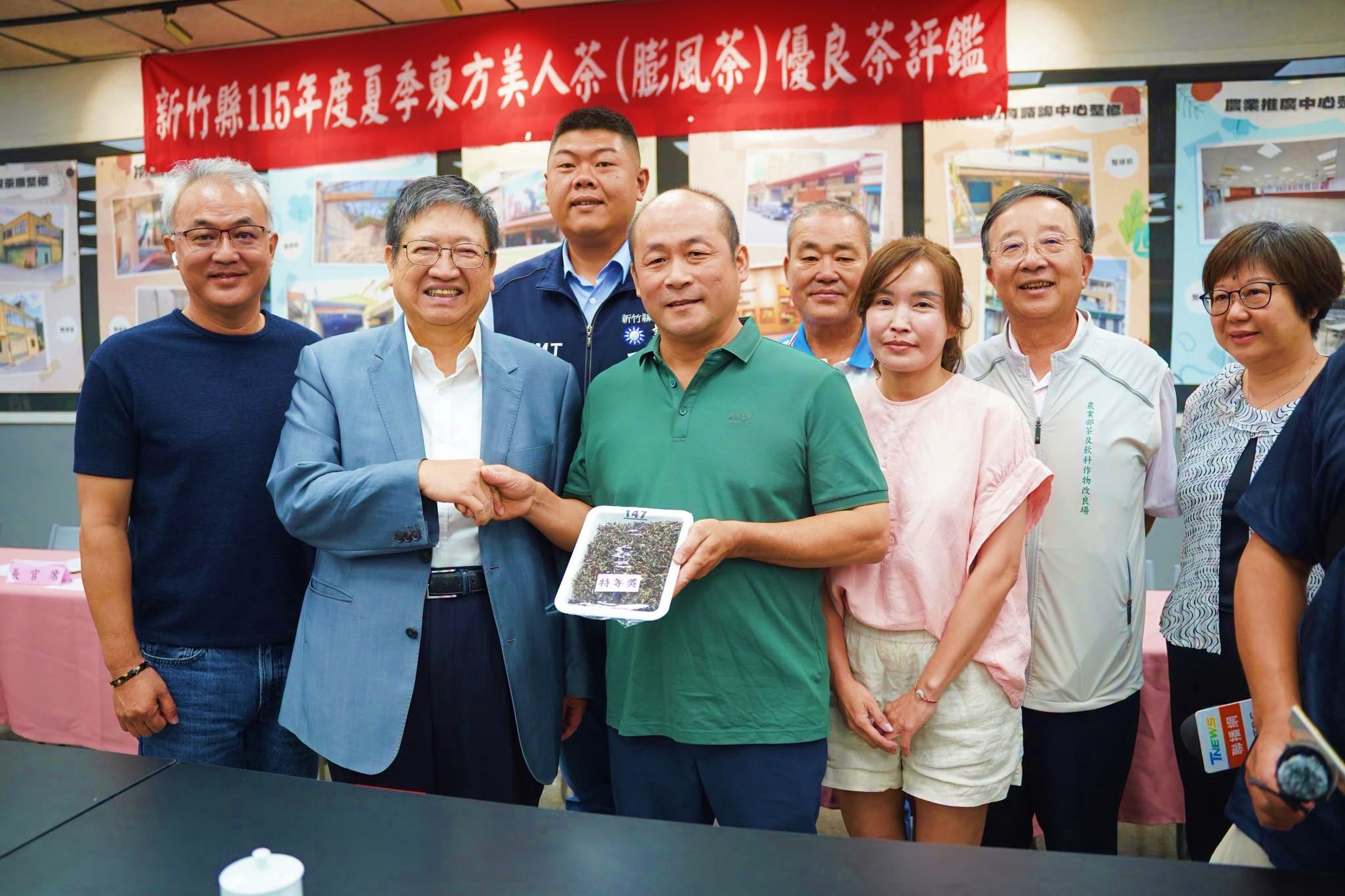 楊縣長赴東方美人茶評鑑會場,肯定青年農友投入栽培與行銷,接棒擦亮竹縣享譽國際的「茶 金」招牌。