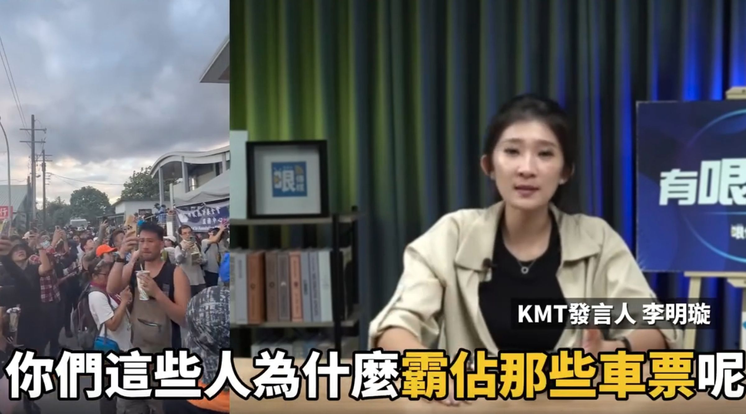 李明璇在節目中批在花蓮唱〈島嶼天光〉鏟子超人「噁心」「腦袋有洞」，還說他們為什麼要霸占車票、高速公路。（翻攝自Threads）