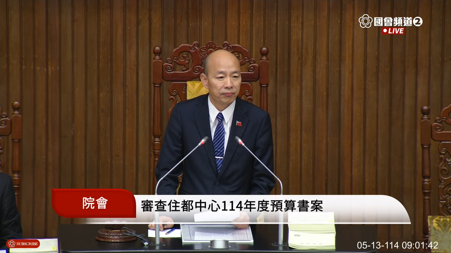 立法院上午9點開會，議場內卻大唱空城計，讓韓國瑜不禁有些動怒。（翻攝自國會頻道）