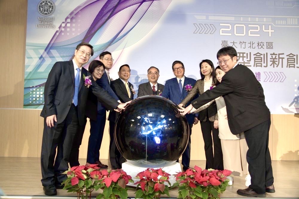 台灣大學今（13）日在新竹舉行「竹北校區新型創新創業啟動典禮」。（台大提供）