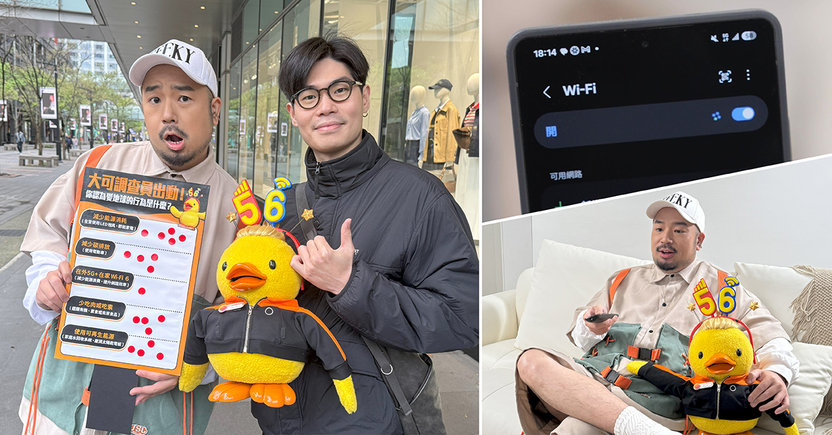 隨著環保議題越來越受到關注，大家或許會覺得響應環保必須額外花費許多時間與心力，但你有沒有想過，其實只要改變你平時的網路使用習慣，也能對環境永續貢獻一點心力喔！