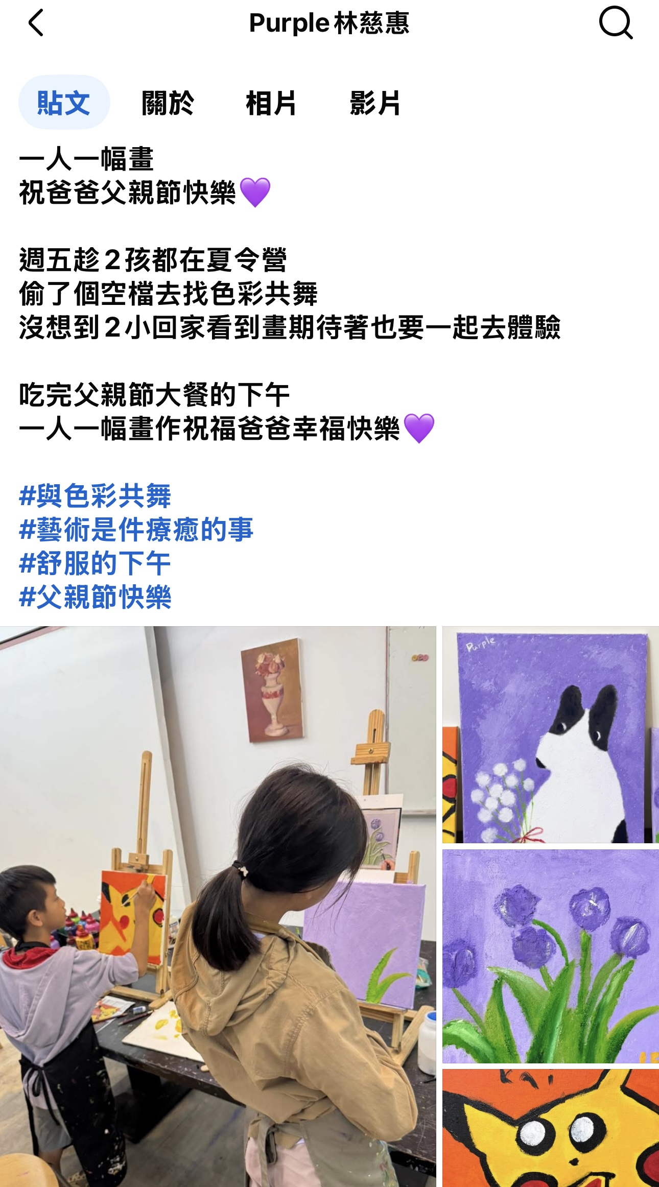慈惠分享宥勝孩子作畫當作父親節禮物。（臉書）