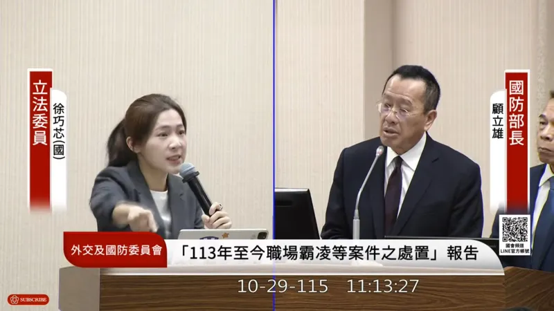 為女中尉墜樓案槓上！顧立雄罕動怒　徐巧芯嗆：你國防部長囂張是不是？