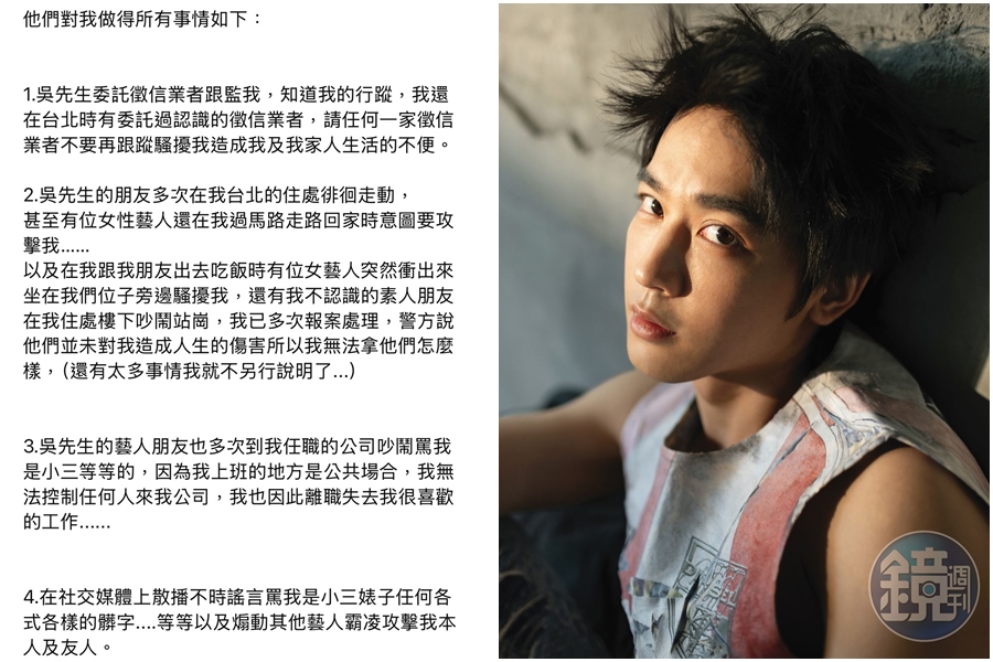 吳思賢遭離奇爆料指控跟騷，但爆料者無法提出證據；吳思賢忙拍片和發專輯，感情穩定進行中。（讀者提供、資料照）