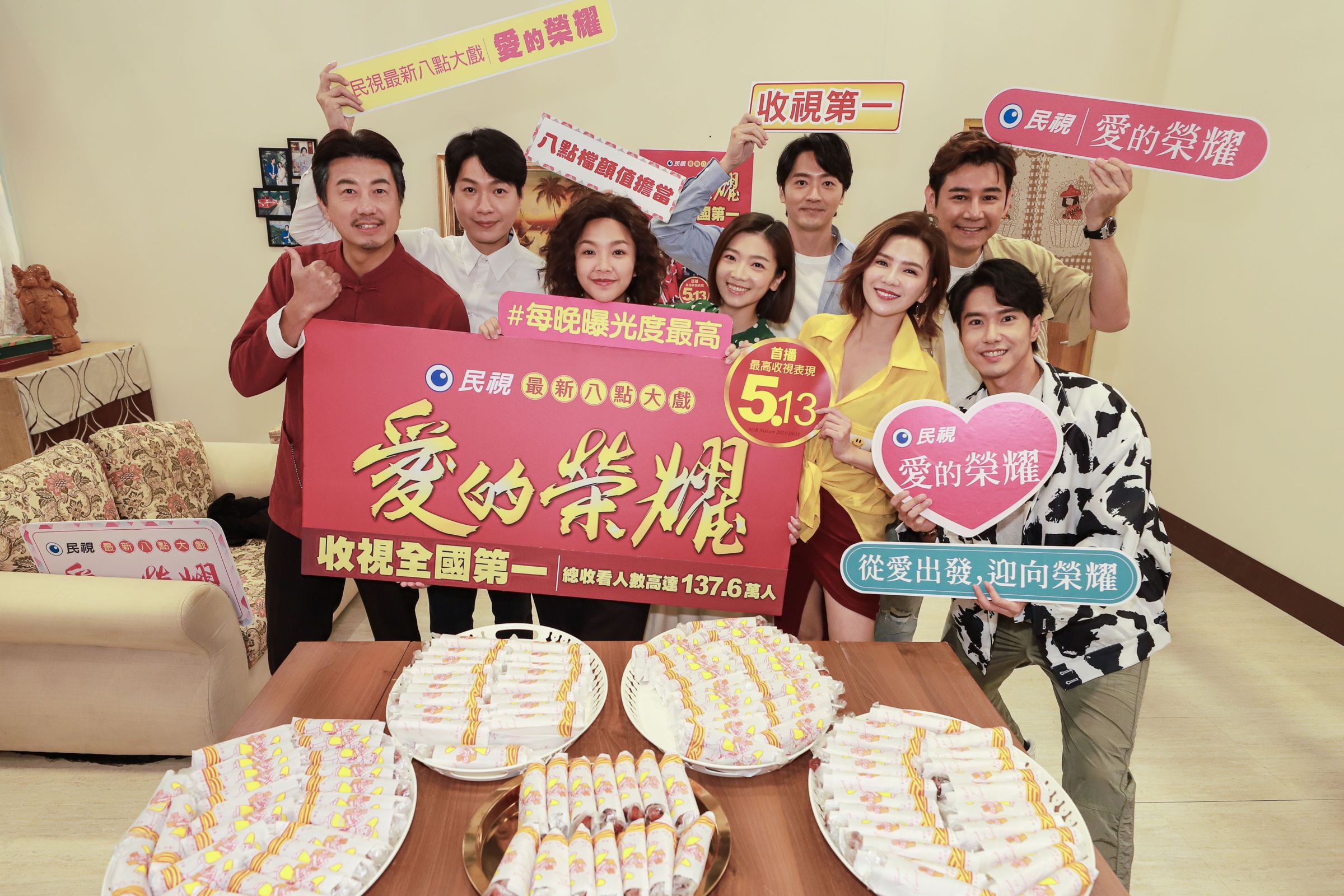 《愛的榮耀》演員吳皓昇、陳熙鋒、傅小芸、賴慧如、馬俊麟、胡嘉愛、黃少谷、洪浩竣樂收大腸包小腸慶功。(民視提供)