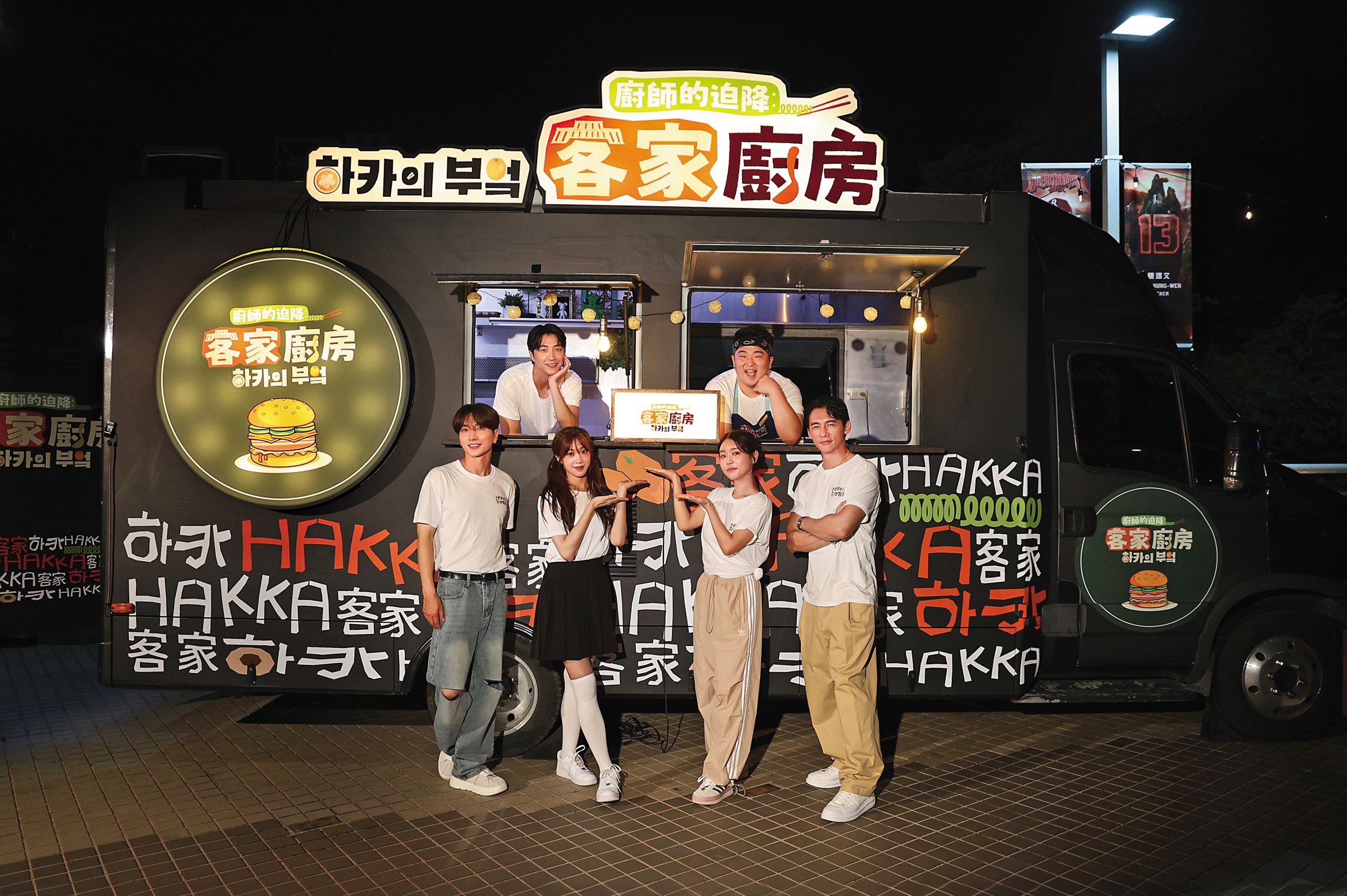 《廚師的迫降：客家廚房》由Super Junior隊長利特（前排左起）領軍tripleS的Nien以及Judy、温昇豪、江宏傑（後排左起）、韓國廚師李元日推廣客家美食。（客家電視台提供）