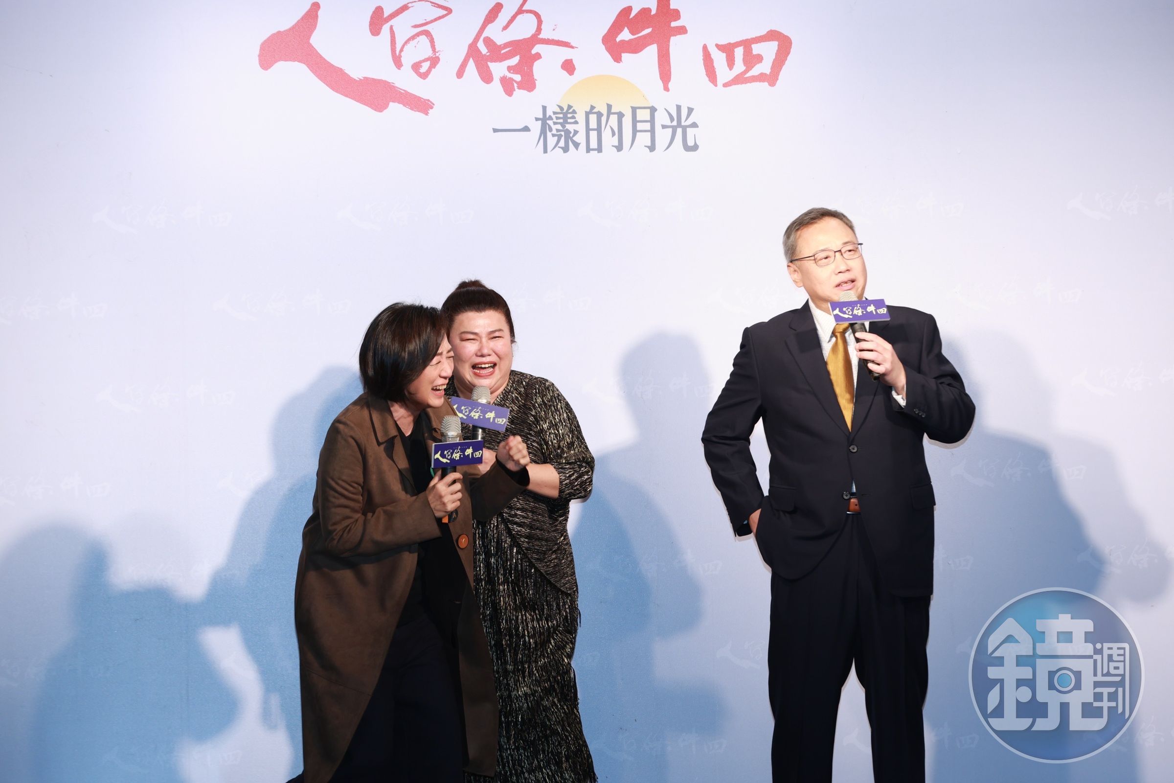 黃韻玲、林美秀與陳希聖原班人馬再挑戰《人間條件四》，笑聲不斷。