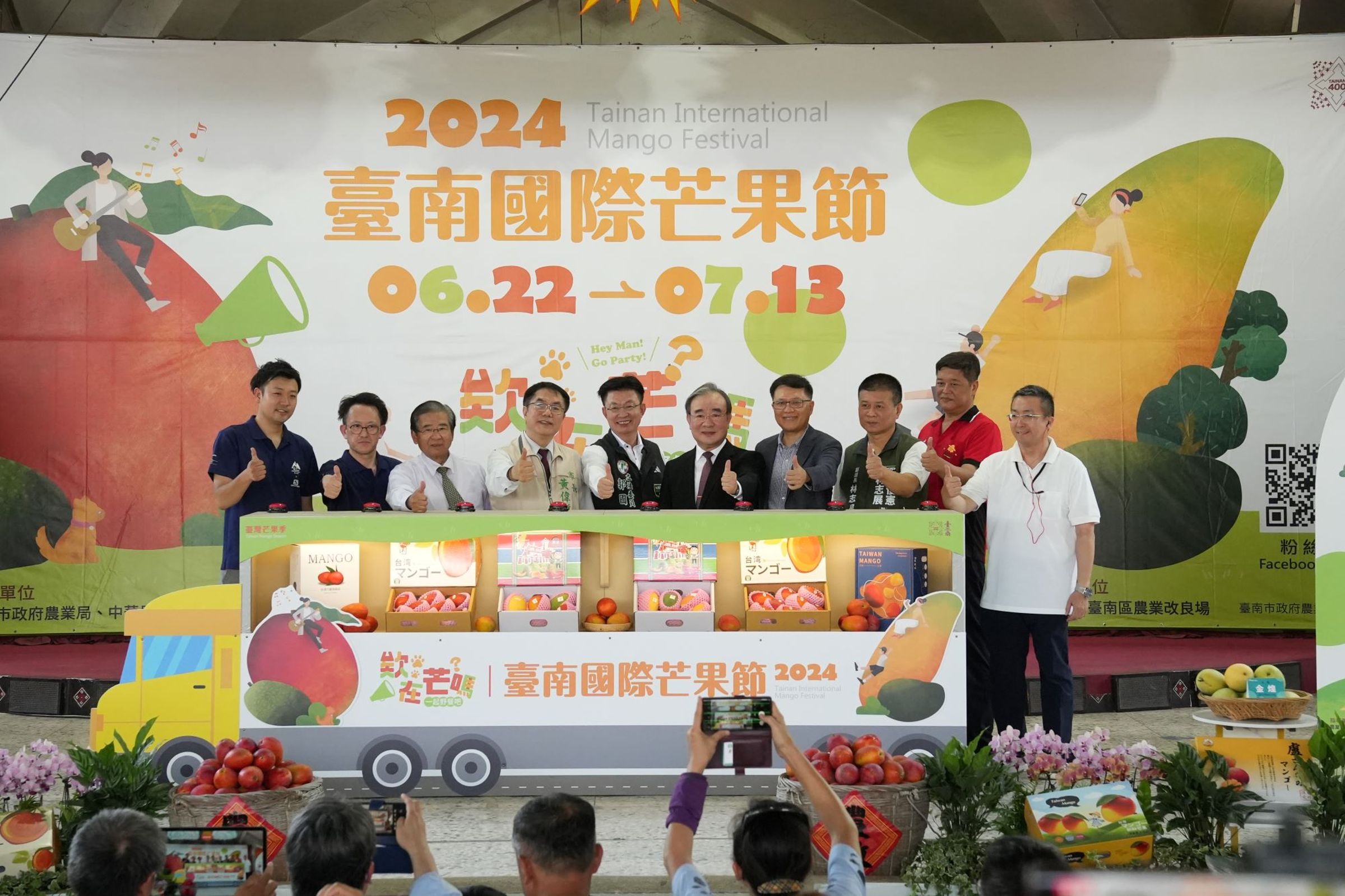 「2024臺灣芒果季-臺南國際芒果節」攜手眾多臺南知名飯店、烘焙坊、甜點店、手搖飲以及產地農會及果乾品牌推出多元芒果產品。