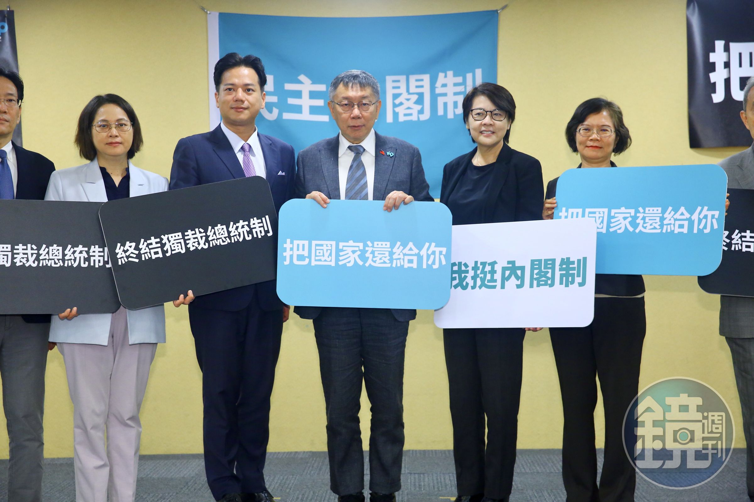 民眾黨總統參選人柯文哲今舉行「終結有權無責獨裁總統制 把國家還給你」記者會，拋出7大主張，承諾當選後將推動內閣制。
