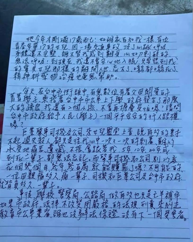 張母當年就在信中呼籲,應嚴正糾正、教育公車業者,避免讓悲劇再度重演。(張父提供)