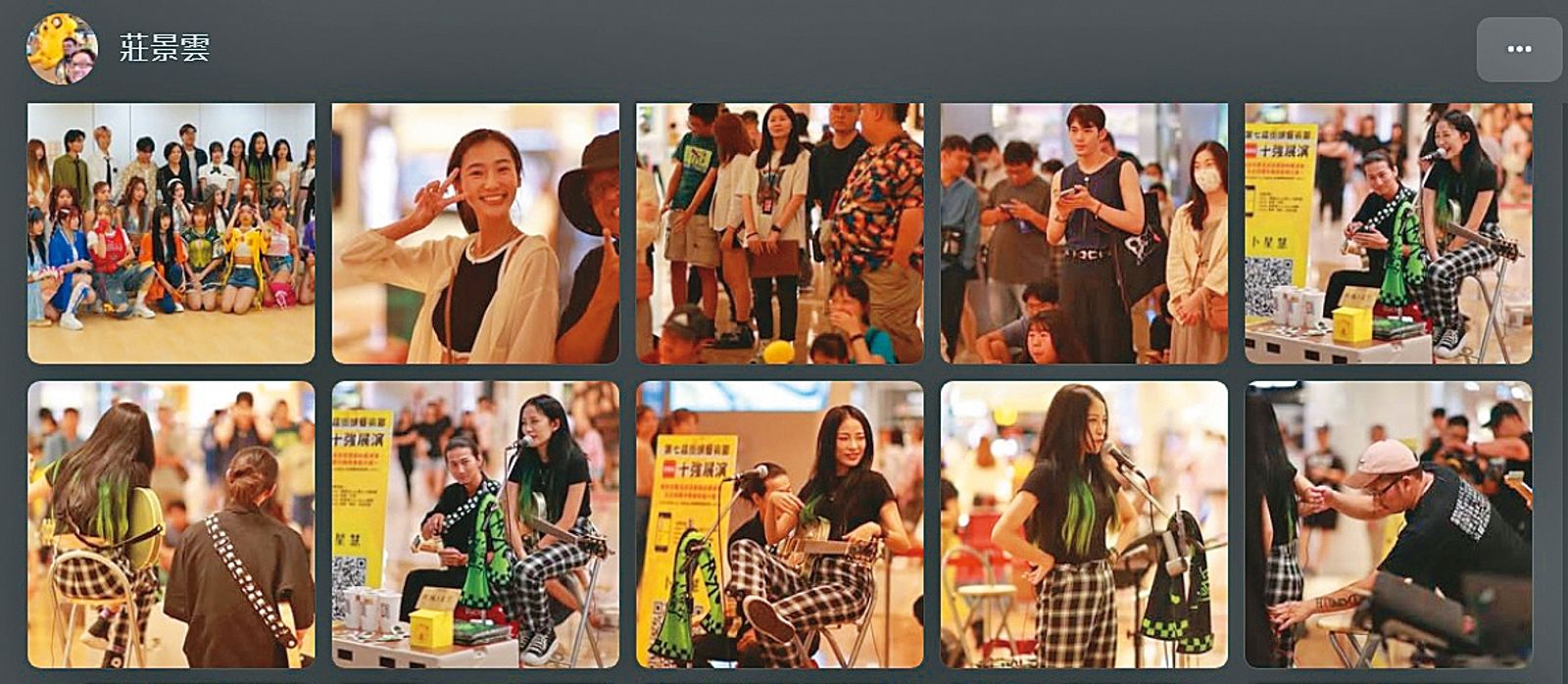 男友非常疼愛卜星慧，臉書社群裡滿滿都是女友活動時拍的照片。 （翻攝自莊景雲臉書）