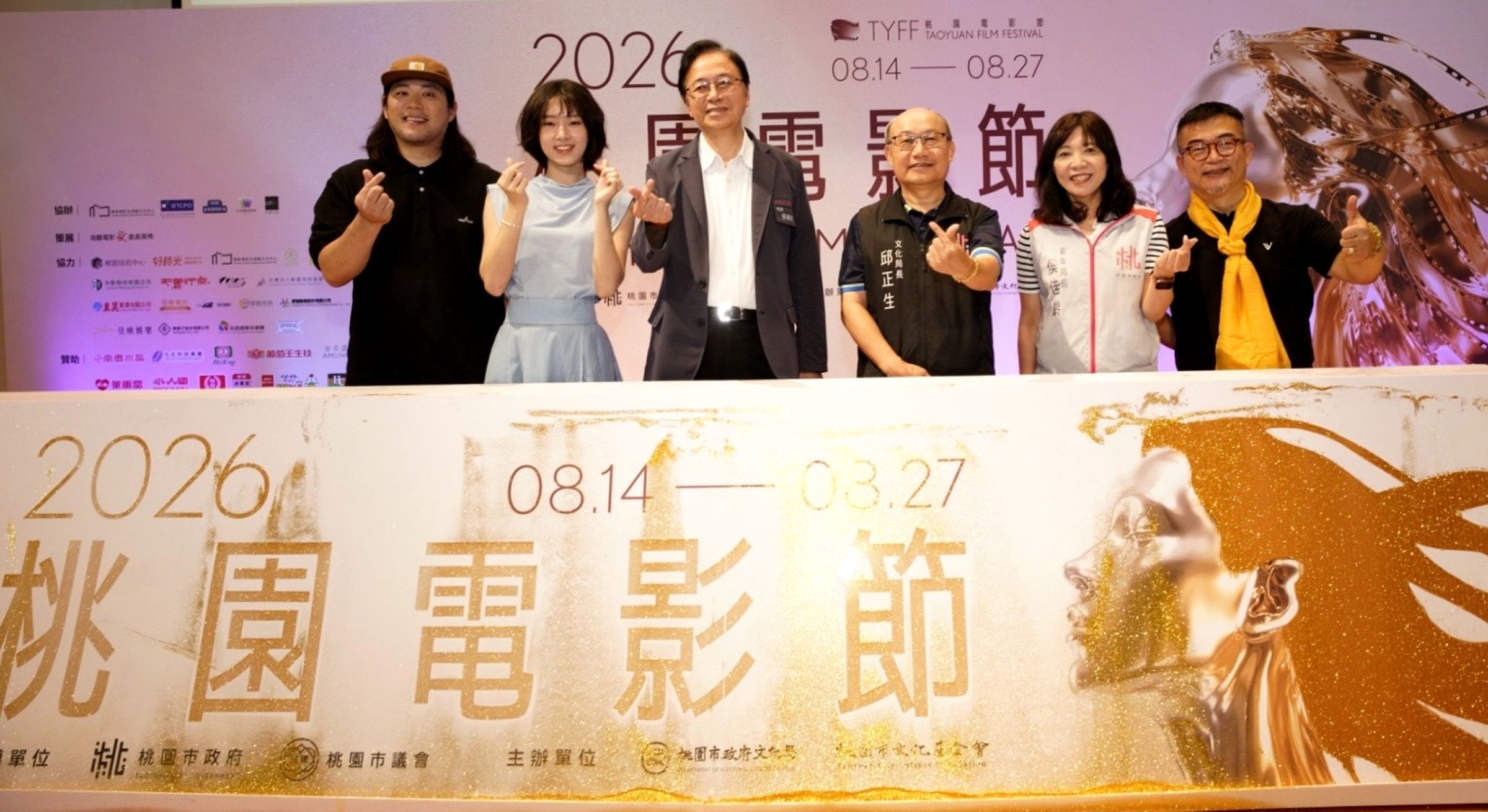 桃園市長張善政(左3)率桃園市文化局局長邱正生(右3)、總策展人姚經玉(右1)、本屆影展大使何曼希(左2)、形象影片導演李伯恩(左1)、主視覺設計師陳怡君(右2)出席啟動記者會。(桃園電影節提供)