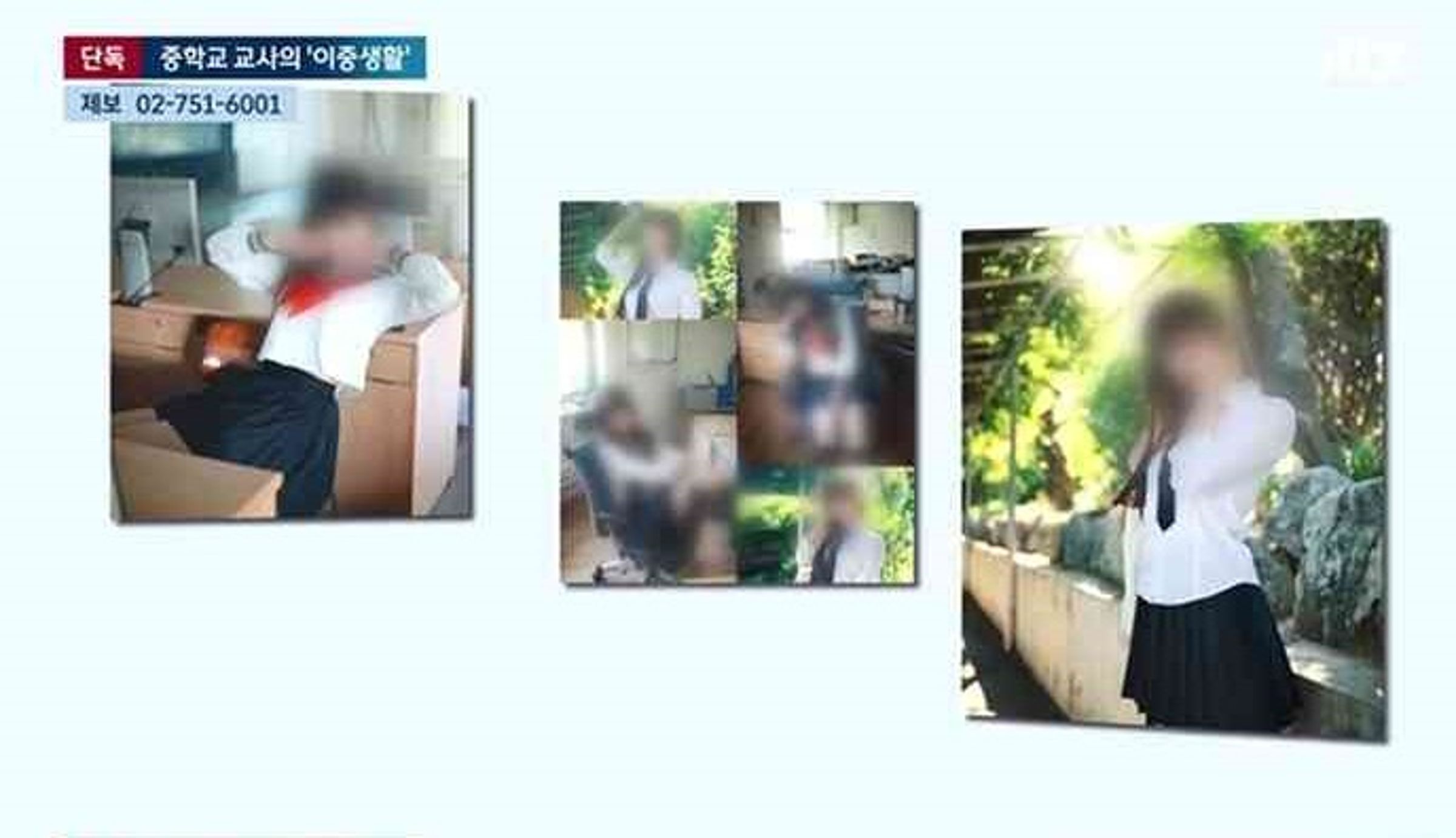 男老師強調這是他的個人私生活嗜好。（翻自《JTBC》）
