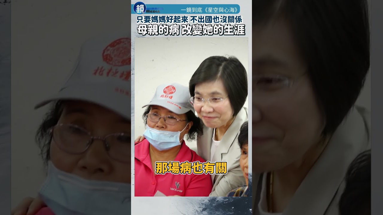 【一鏡到底】「只要媽媽好起來,我不出國也沒關係」母親的病,改變了徐欣瑩的生涯航道|鏡週刊
