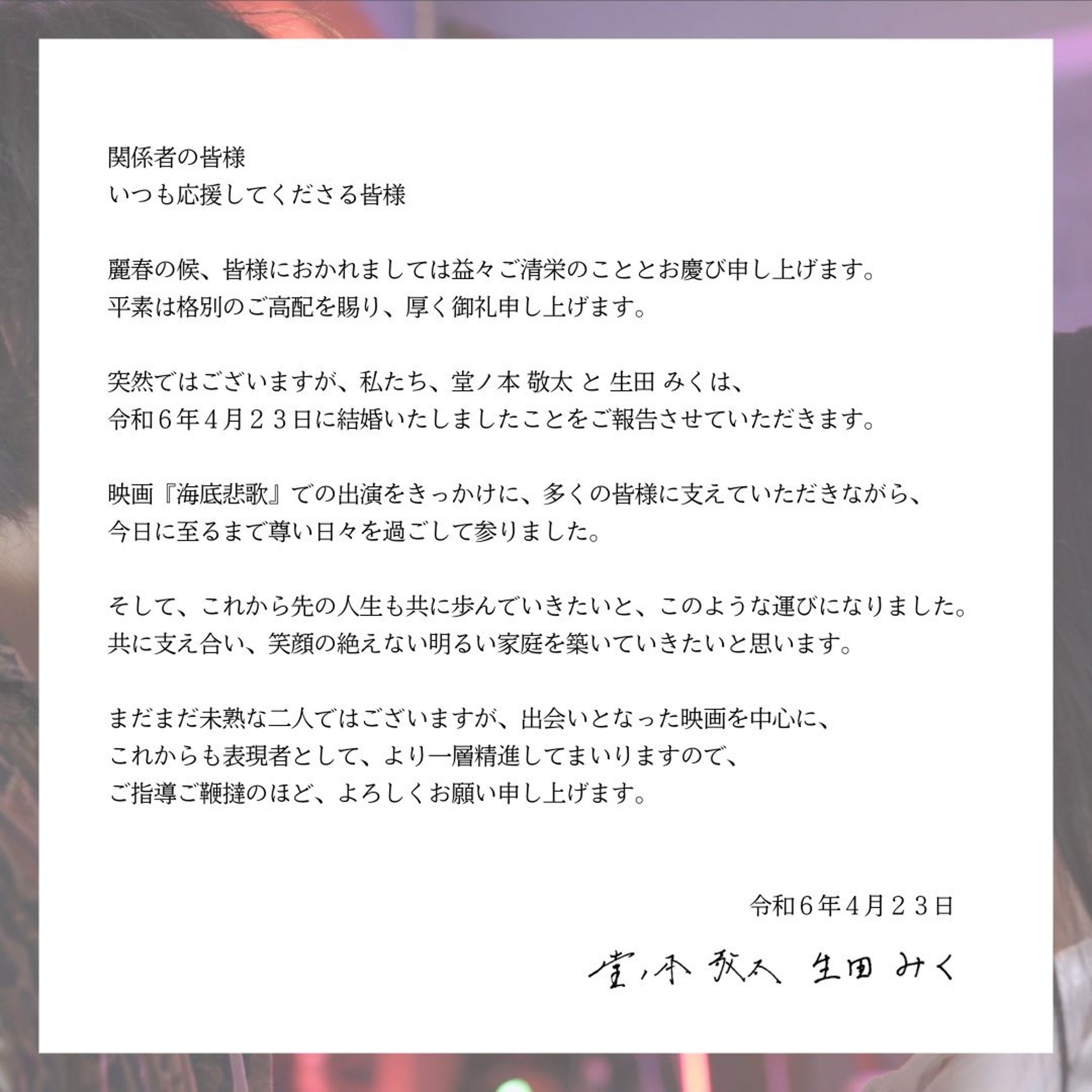 去年引退的前日本AV女優生田未來宣布結婚。(翻攝自生田未來IG)
