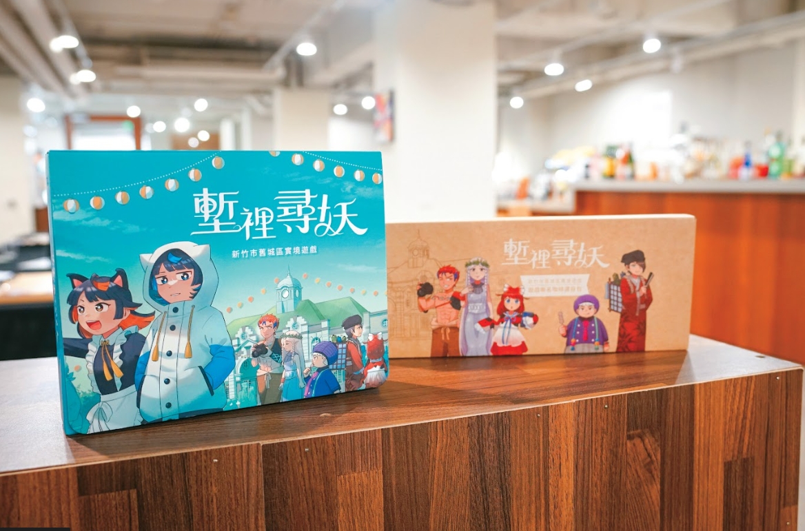 《塹裡尋妖》新竹市舊城區實境遊戲是本屆新竹國際動漫節的跨界力作。