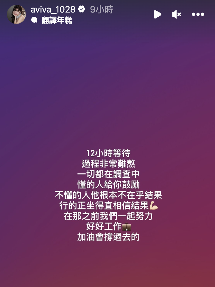 樂天女孩李恩菲深夜吐露心聲。（翻攝自IG＠aviva_1028）