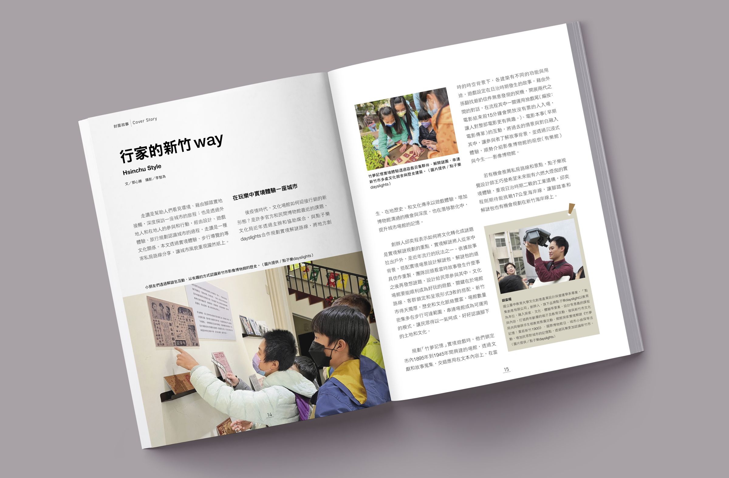 本期刊物介紹如何透實境體驗、飲食文化的視角,增加文化溝通的機會與深度。