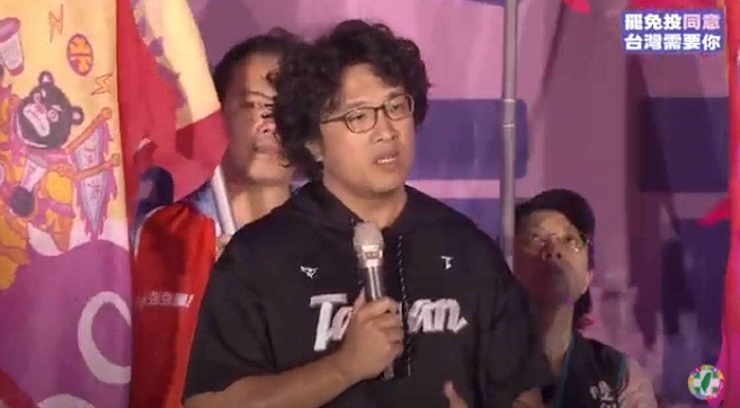 沈伯洋現身致詞。(翻攝直播畫面)