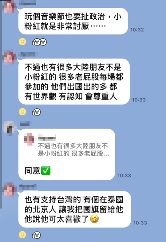 網友也對中國小粉紅的粗魯行為感到不滿。（翻攝網路）