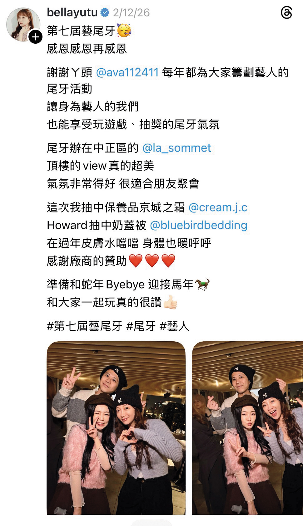 藝人丫頭今年辦演藝圈尾牙，也選在違建酒吧La Sommet華山之巔。（翻攝玉兔IG）