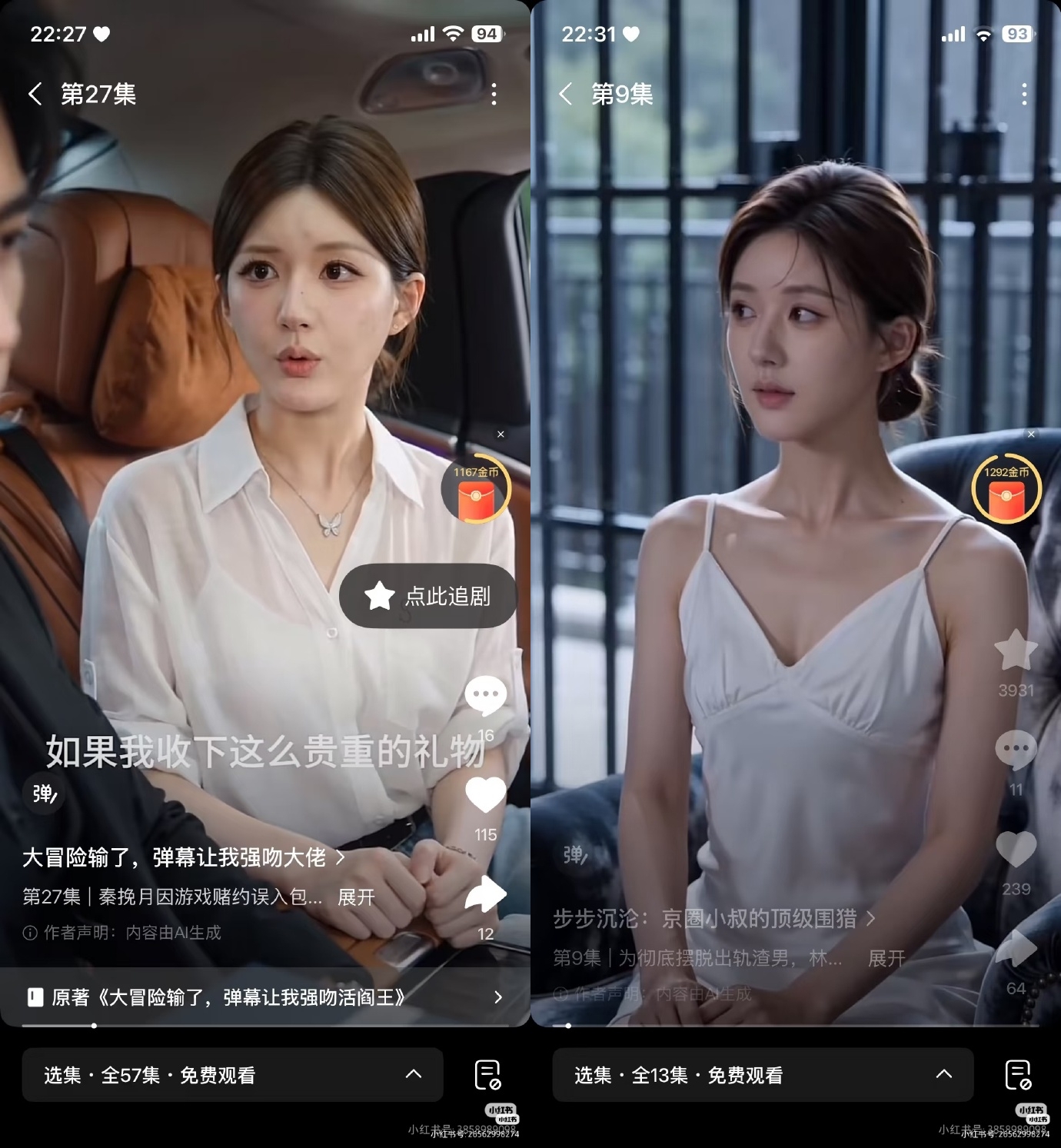 大陸女星趙露思被數部AI短劇盜用臉部數據「融進」女主角的臉，工作室硬起來發律師聲明維權。（微博圖片）