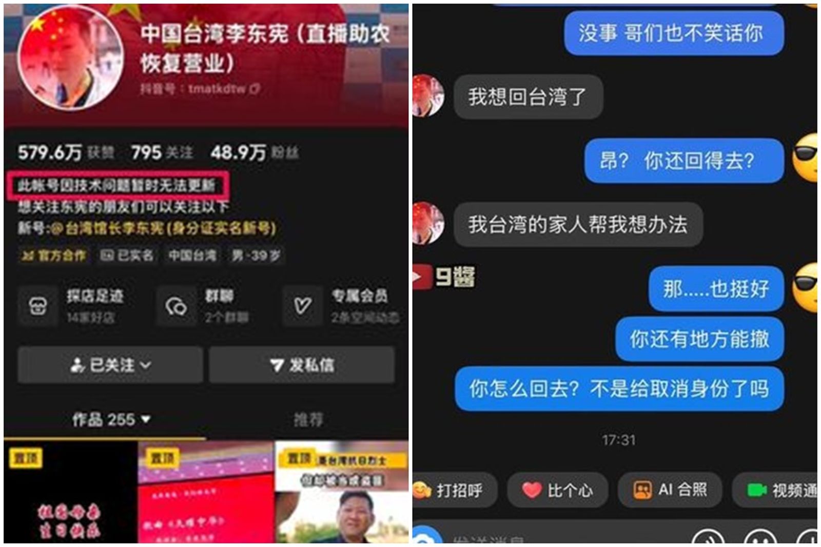 2025年因持有中國身分證遭註銷台灣身分的前教練李東憲，驚傳健康亮紅燈，並背負龐大債務。（翻攝自9醬YouTube）