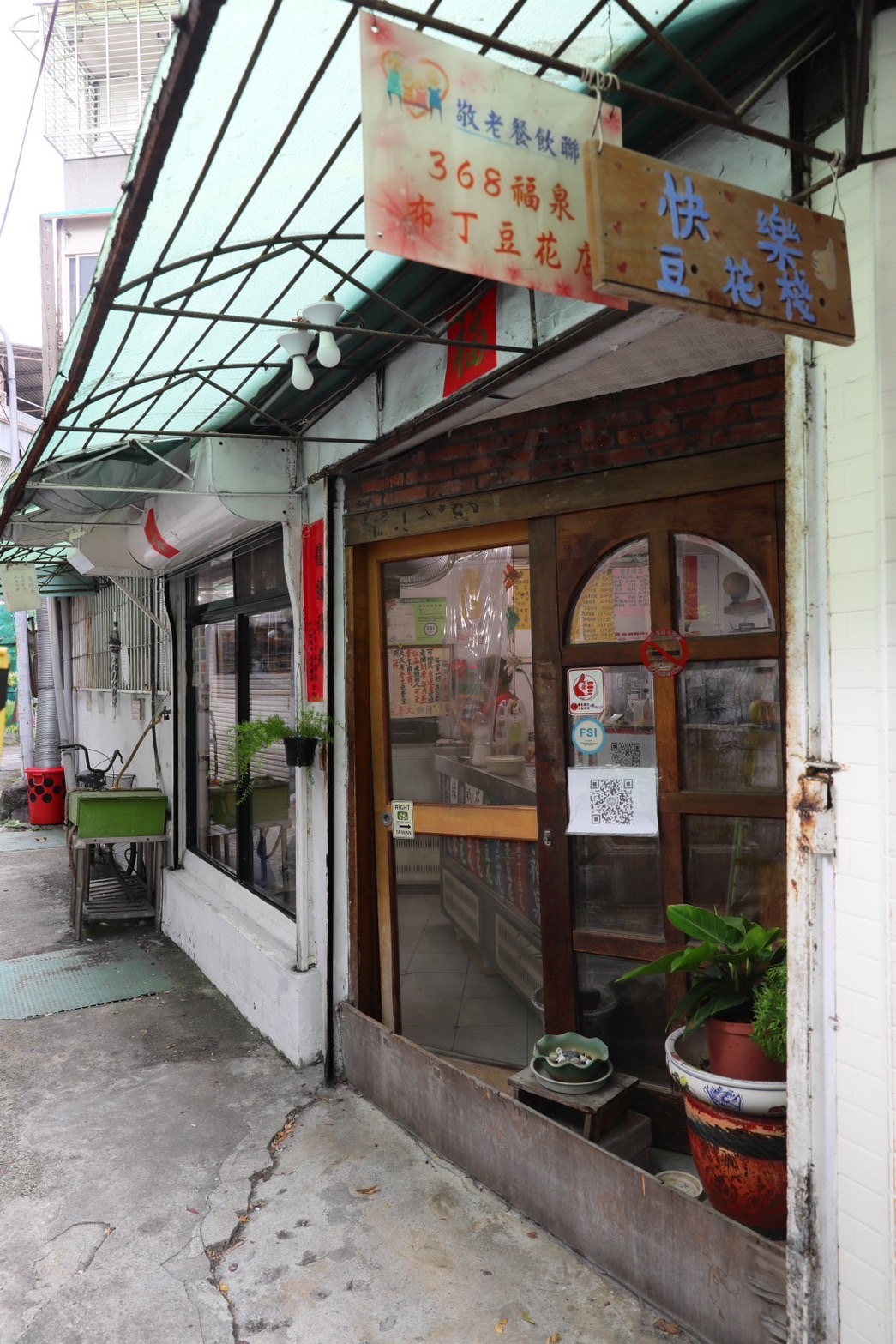 「368福泉布丁豆花」是標準的巷弄豆花店，但住在這一帶的老客人早已熟門熟路。