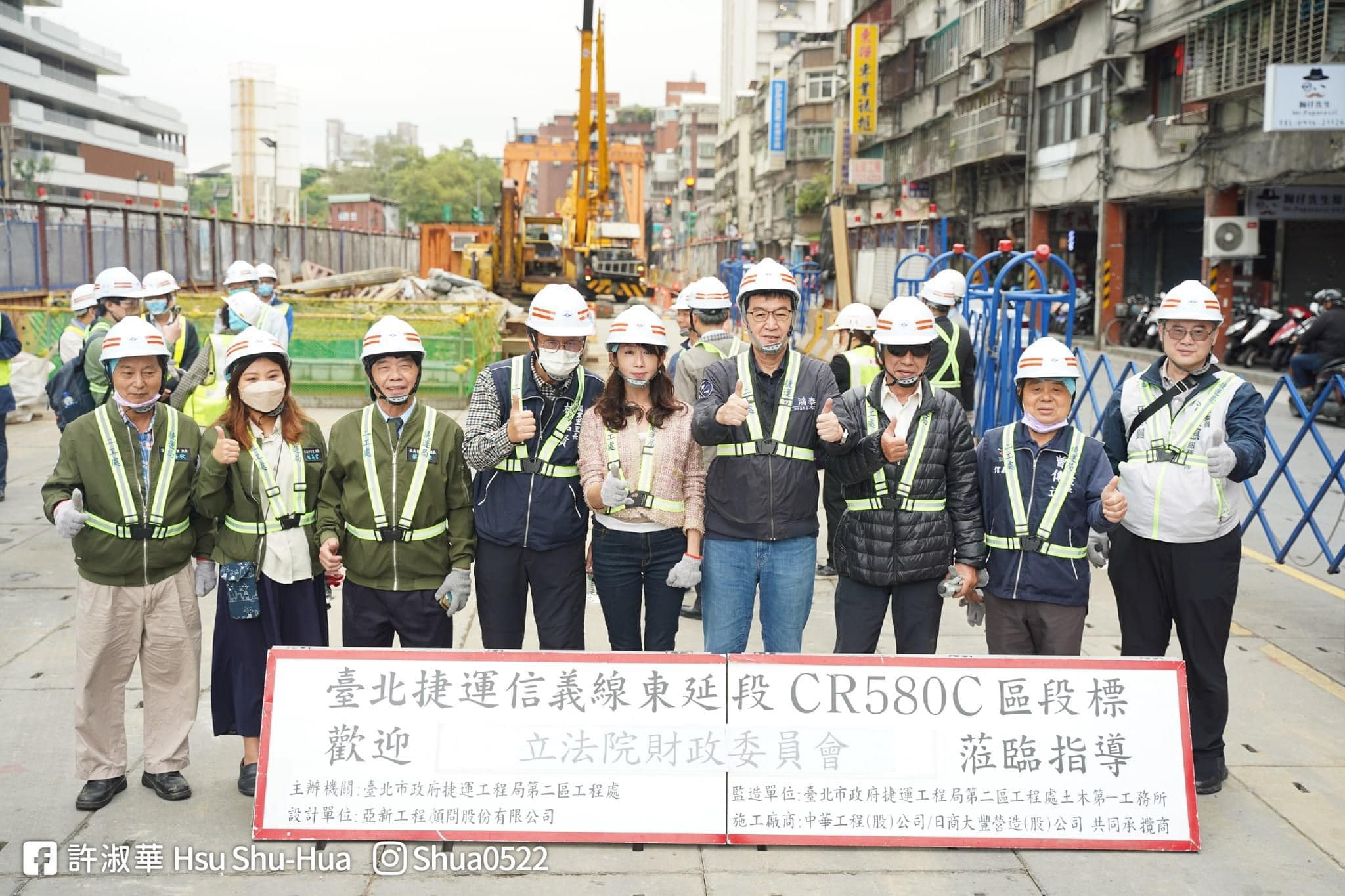 捷運信義線東延段是福德地區居民引頸期盼的交通建設，許淑華與在地里長交換意見後，隨即陪同相關單位進行現勘，了解目前工程進度與執行狀況。（圖/許淑華臉書）