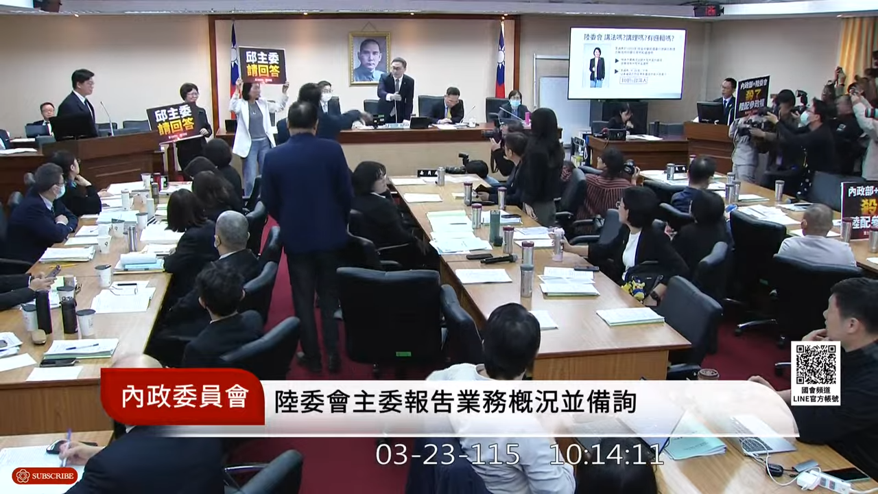 蔡春綢、劉書彬跑去邱垂正旁邊舉牌,被廖先翔請回。(翻攝自國會頻道)