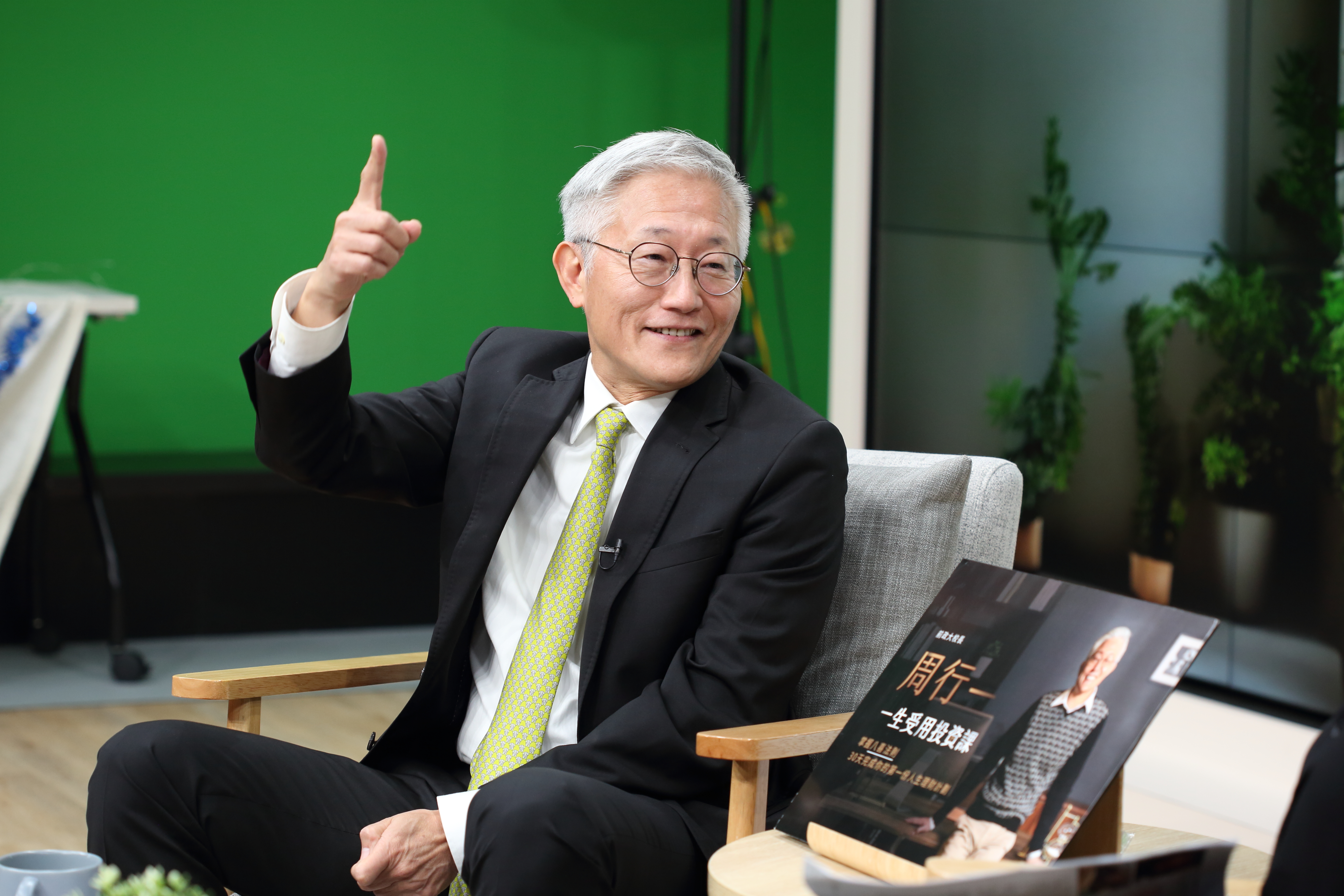 政大前校長周行一不盯盤、不選股，光靠一字訣「等」，讓資產每年穩健成長11％。