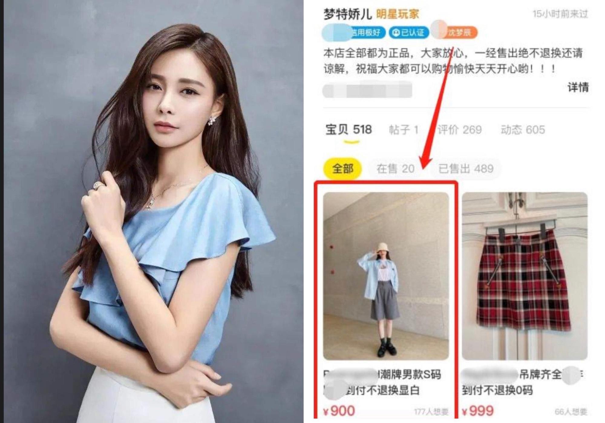 沈夢辰拍賣自己二手衣被網友發現比原價貴3倍。（翻攝自新浪微博）