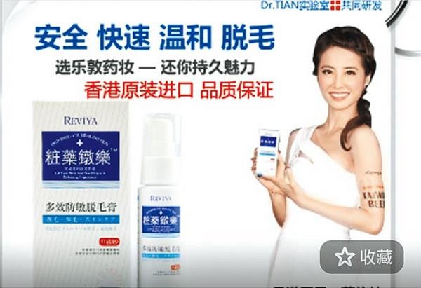 蔡依林參加啤酒節活動照片被P成脫毛膏代言海報，她的照片被移花接木例子不勝枚舉。（網路圖片）