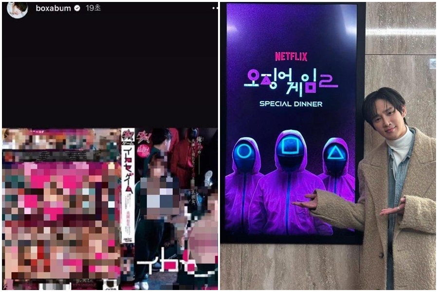 南韓演員朴成焄近日因疑似誤傳一張AV版的《魷魚遊戲》影片封面，引發爭議。（翻攝自朴成焄IG）