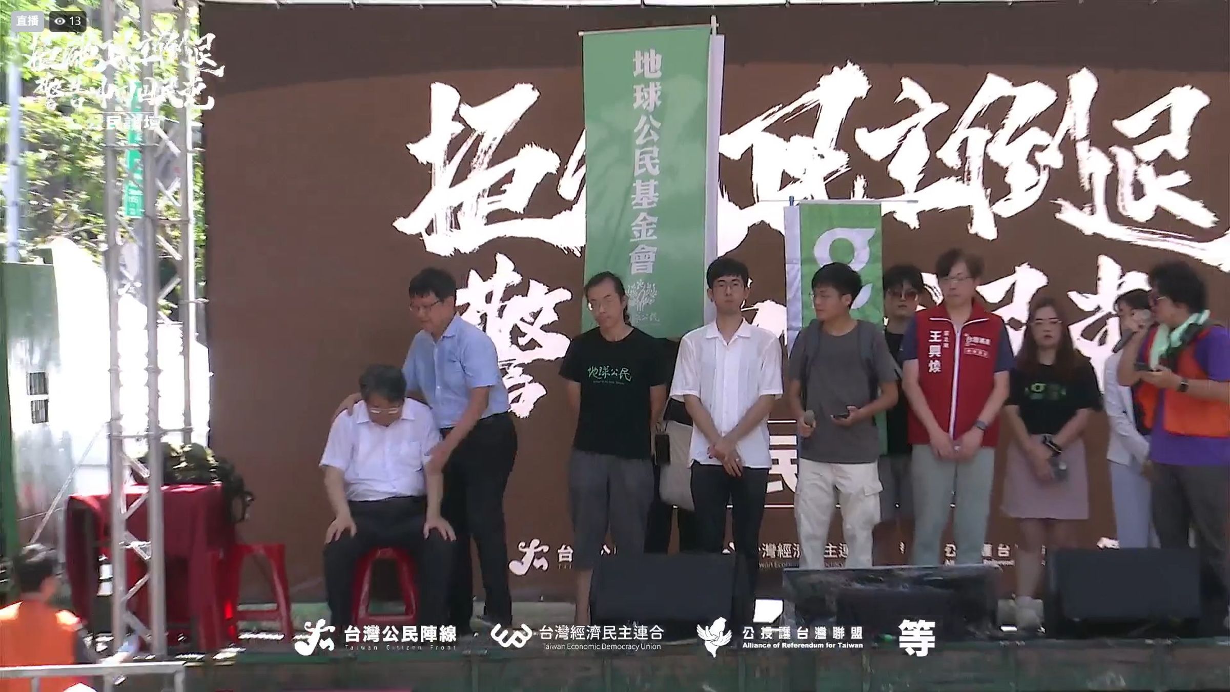 賴中強致詞前坐在一旁，明顯強忍著身體不適。（翻攝自臉書）