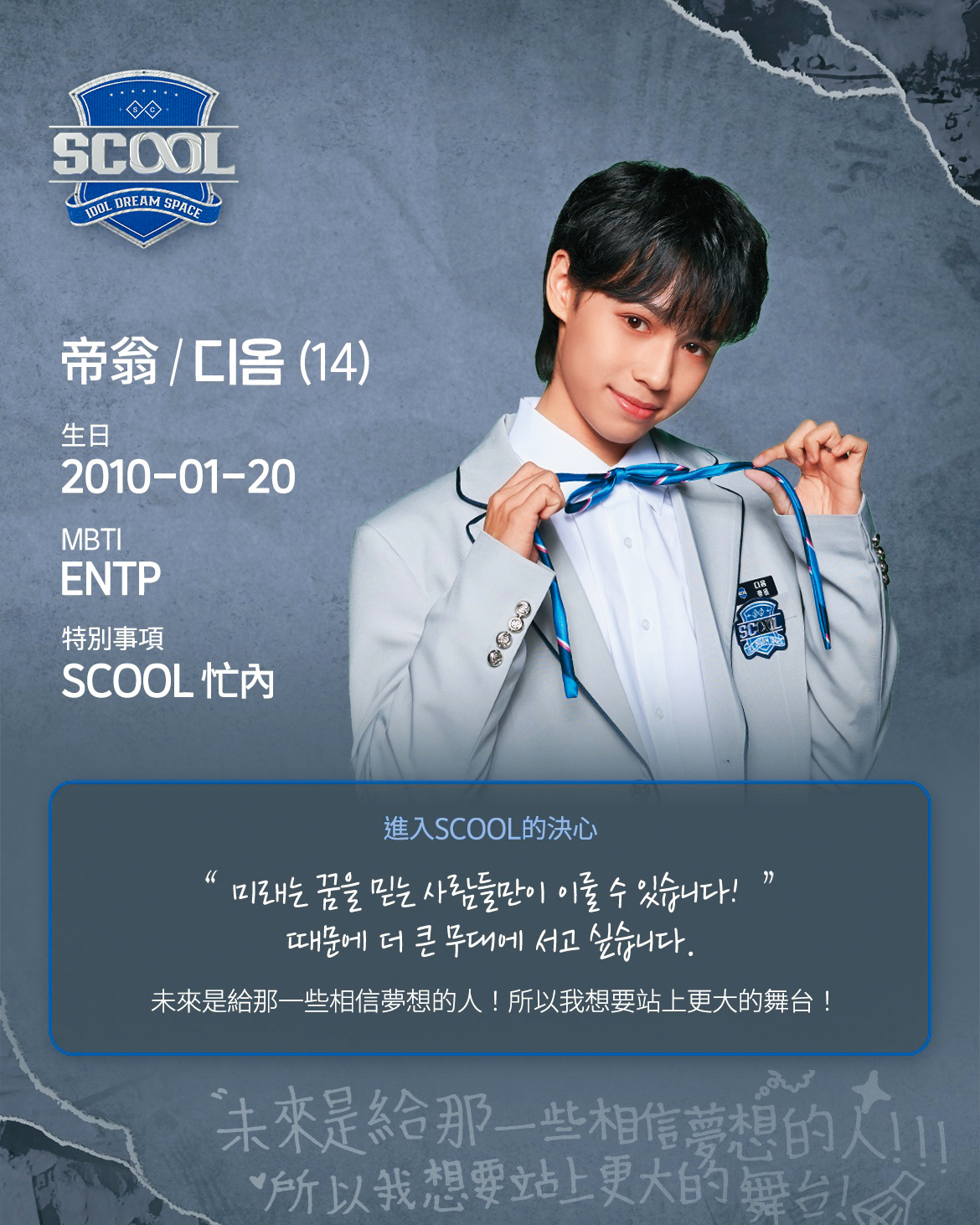 (翻攝自《SCOOL》臉書)