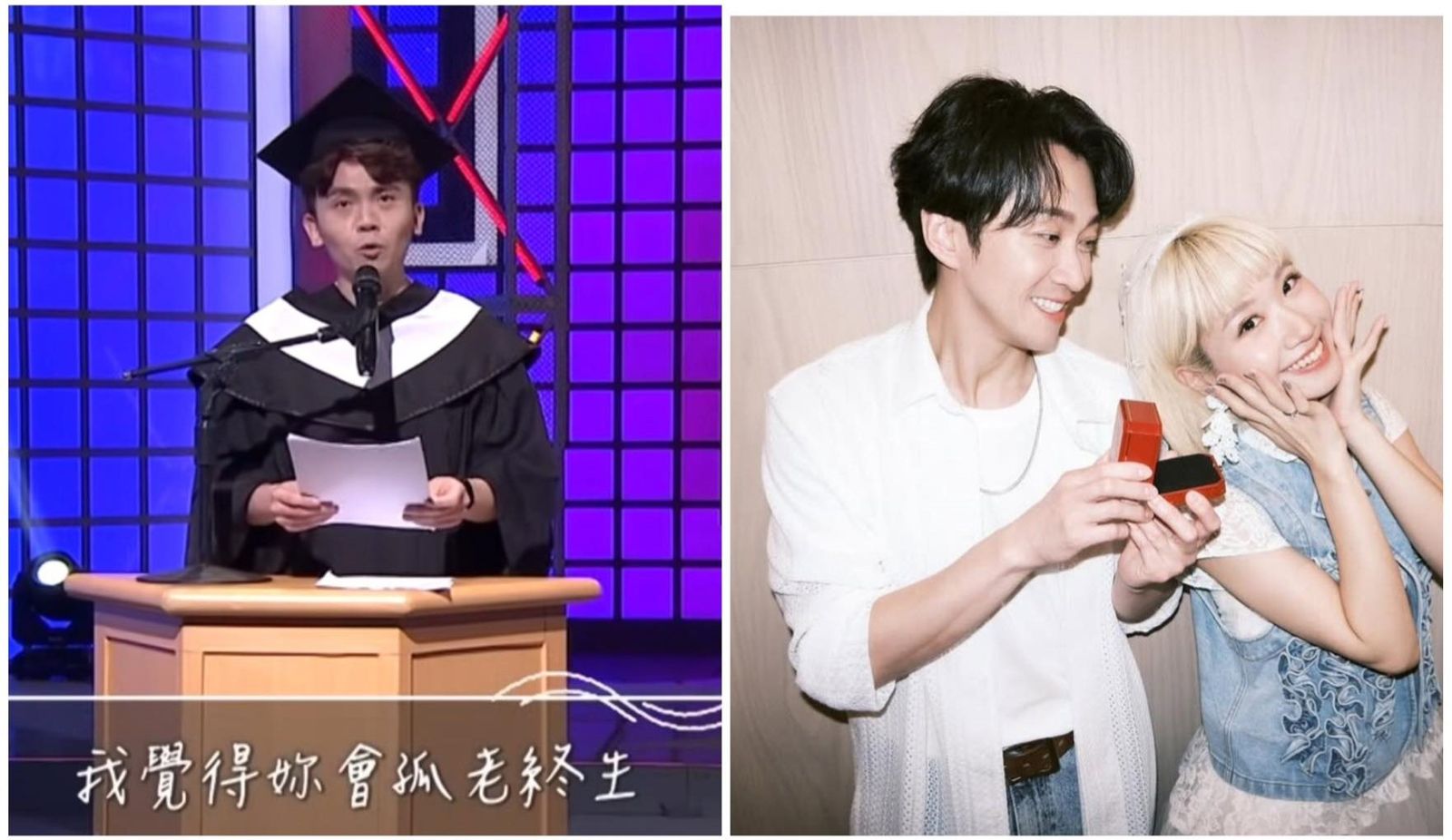黃豪平上個月在《綜藝大熱門》的畢業典禮上，才剛說Lulu會孤老終生，孰料竟馬上被打臉了。（翻攝自黃豪平臉書）