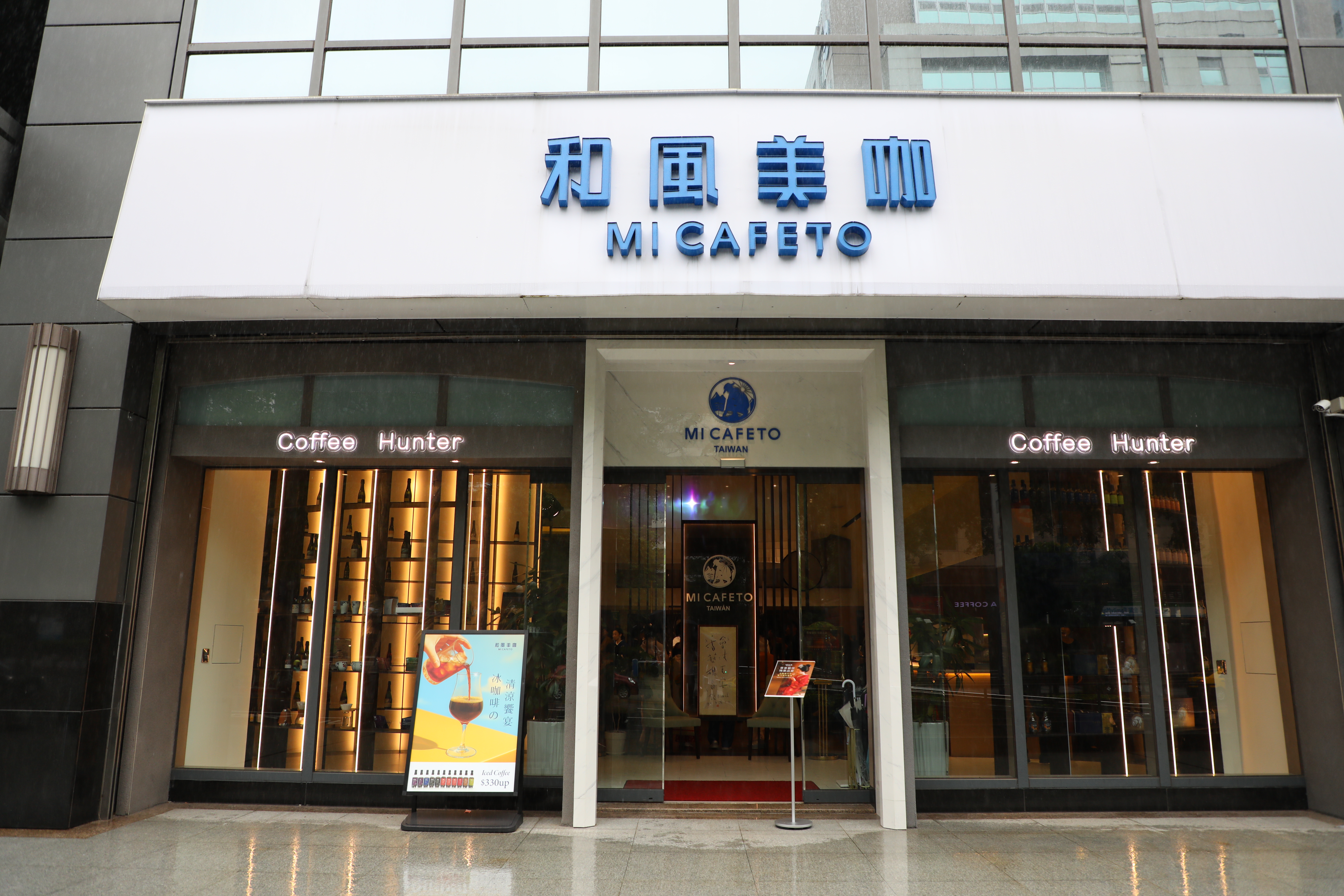 川島良彰在2008年創立精品咖啡品牌「MI CAFETO」，台灣是唯一的海外分店。