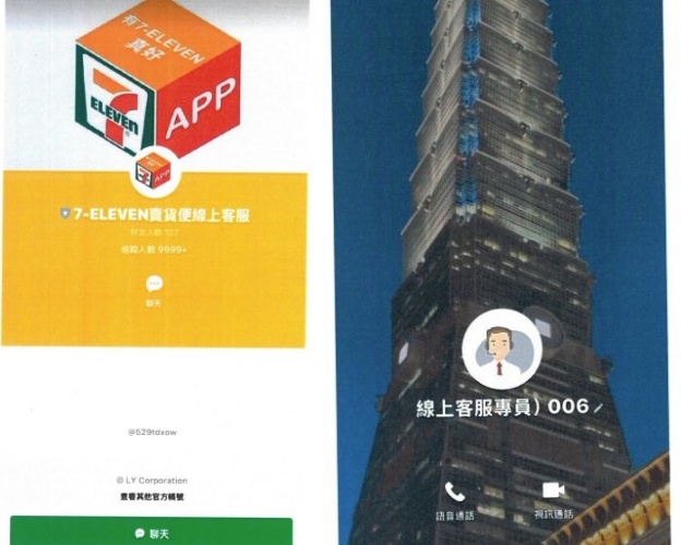 假賣貨便線上客服截圖。（刑事局提供）