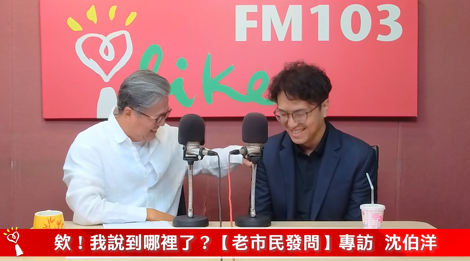 沈伯洋接受王偉忠專訪，掀起政壇「破圈」話題。（翻攝中廣流行網YT頻道）