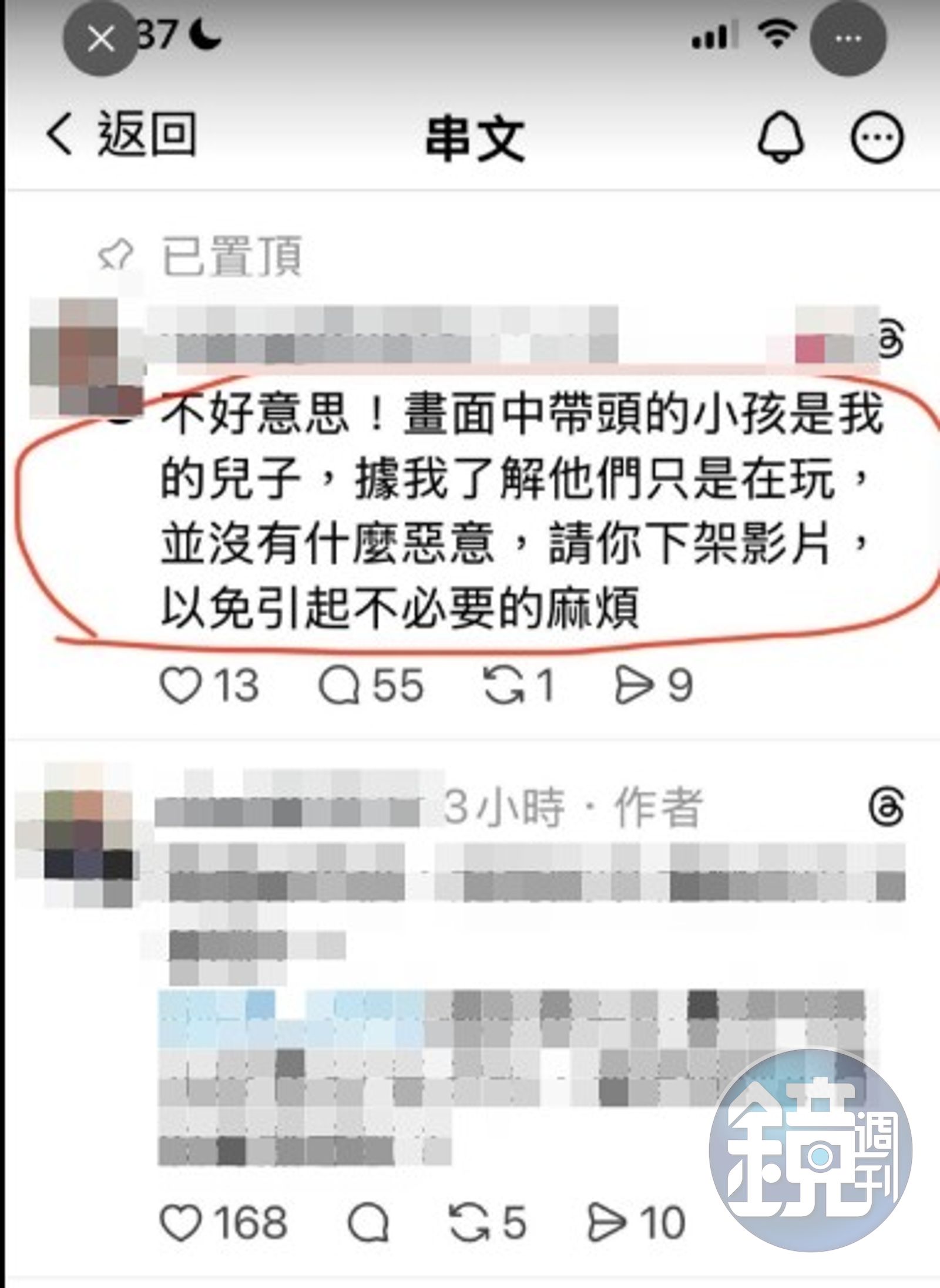 疑似家長身分的網友竟發文聲稱孩子「只是在玩」，要求大家下架影片再度掀起怒火。（讀者提供）