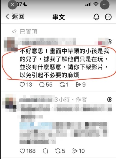 疑似家長身分的網友竟發文聲稱孩子「只是在玩」,要求大家下架影片再度掀起怒火。(讀者提供)
