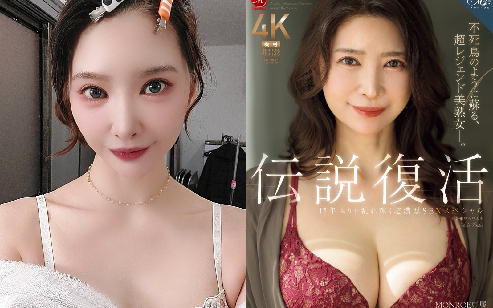 熟女女優愛田るか（愛田流花）時隔15年重返暗黑界。（翻攝自X）