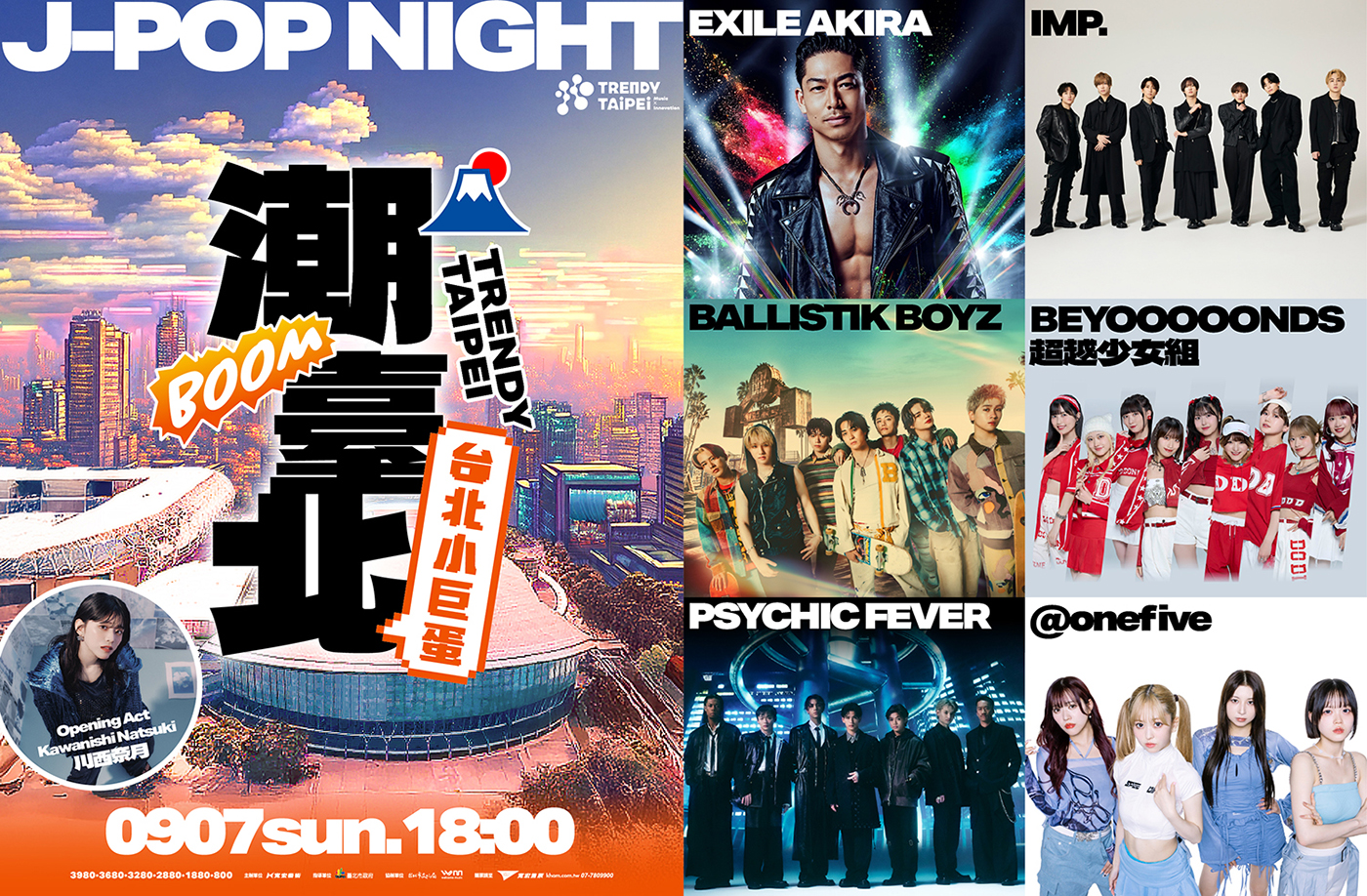 《Trendy Taipei J-POP NIGHT》將於9月7日在台北小巨蛋登場。（寬宏藝術提供）