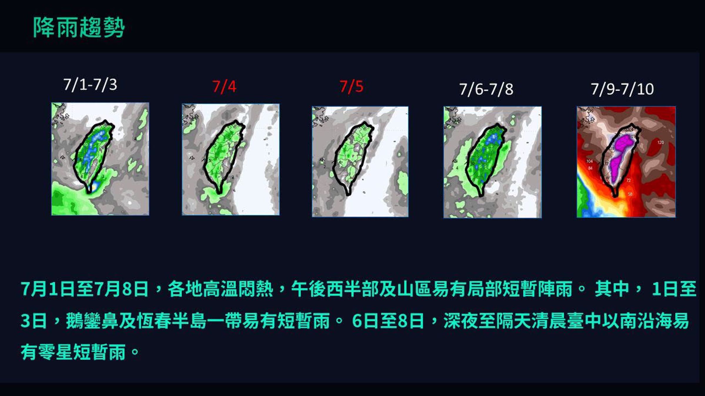進入下週四（9日）至週五（10日）雨量可能大幅增加，甚至出現接近「紅到發紫」等級的降雨分布。（翻攝自賈新興臉書）