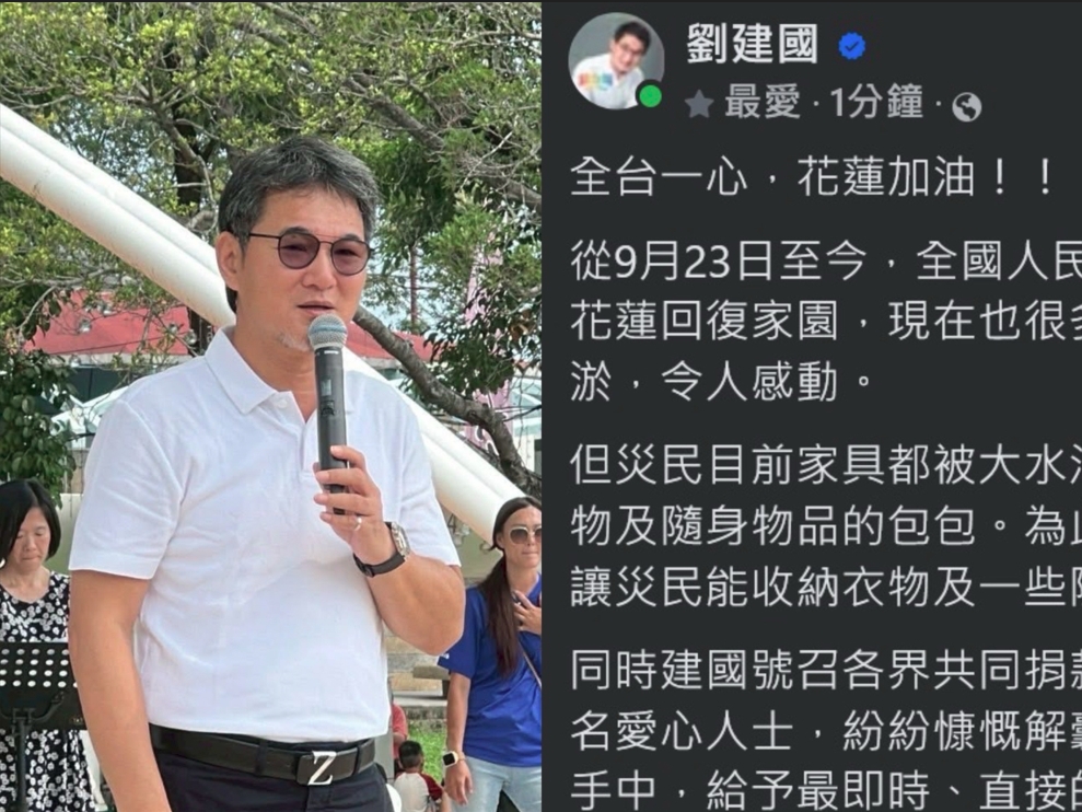 立法委員劉建國募到300萬元善款跟2,000個背包並捐出1個月所得，替光復鄉災民重建家園。（劉建國辦公室提供）