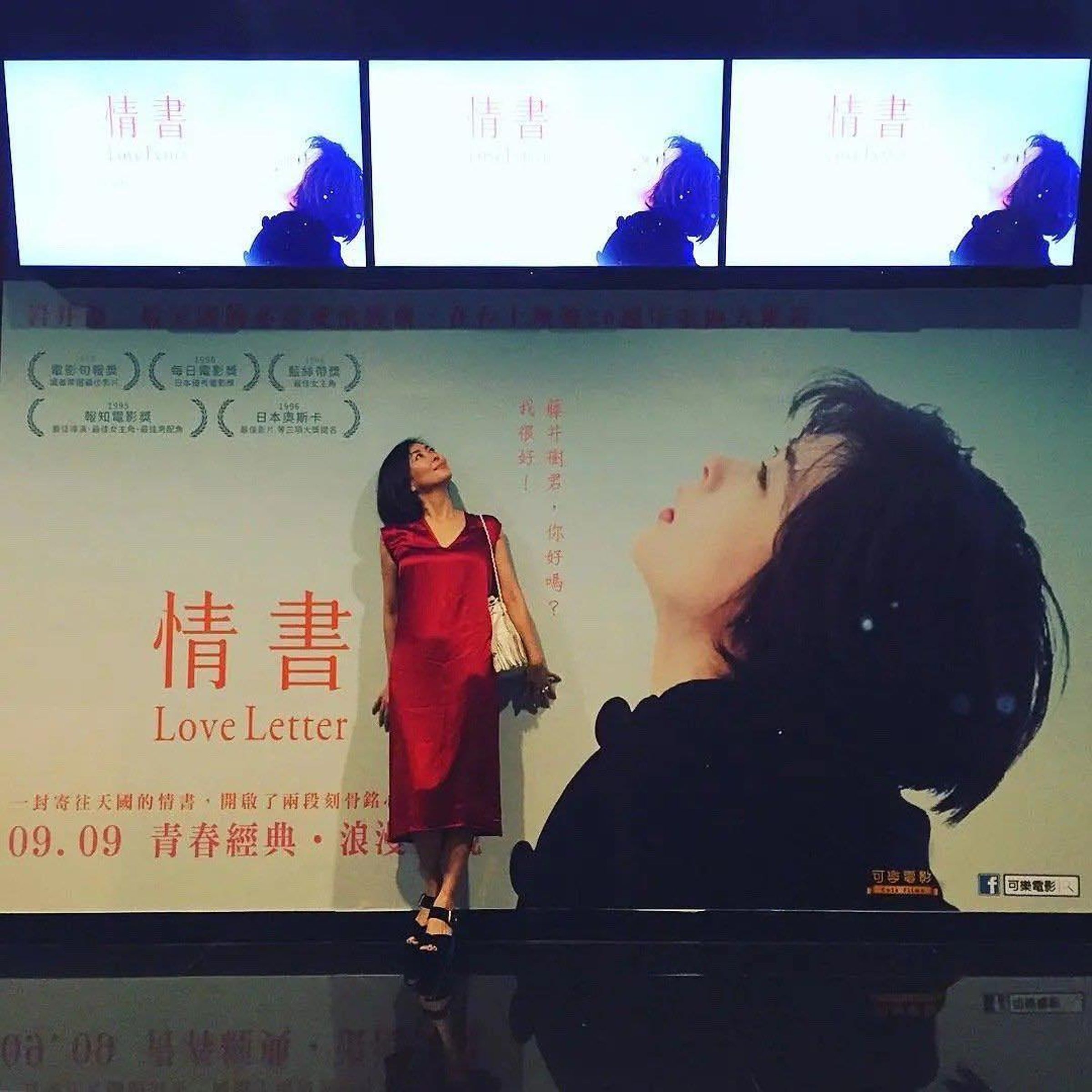 中山美穗曾來台看《情書》。（網路圖片）