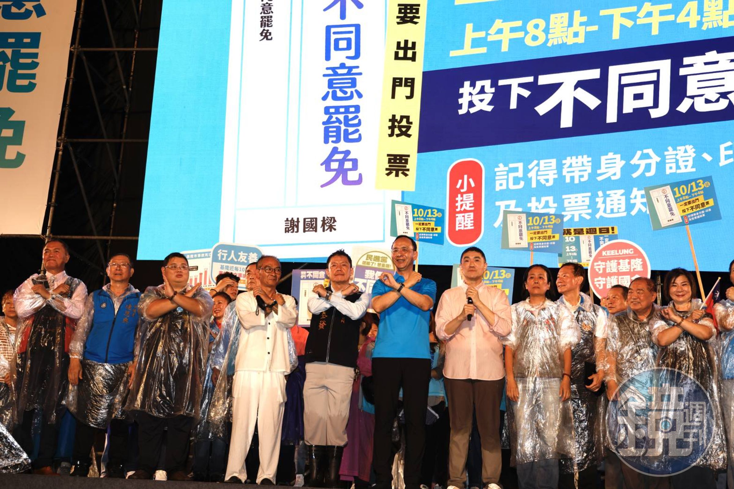 國民黨在基隆舉辦選前之夜大造勢。