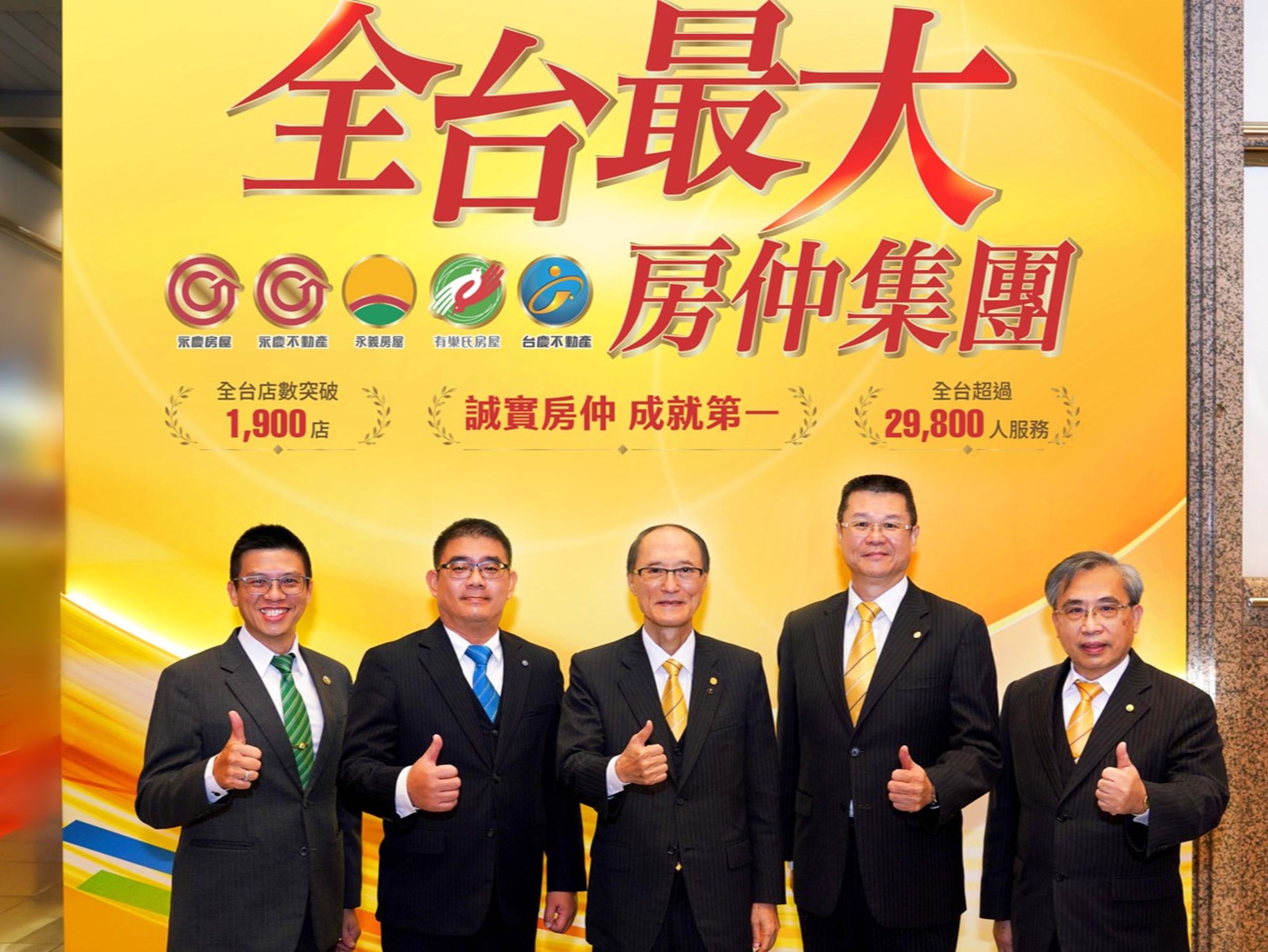 永慶房產集團2024年全台「千萬經紀人員」多達518位、突破歷史新高。