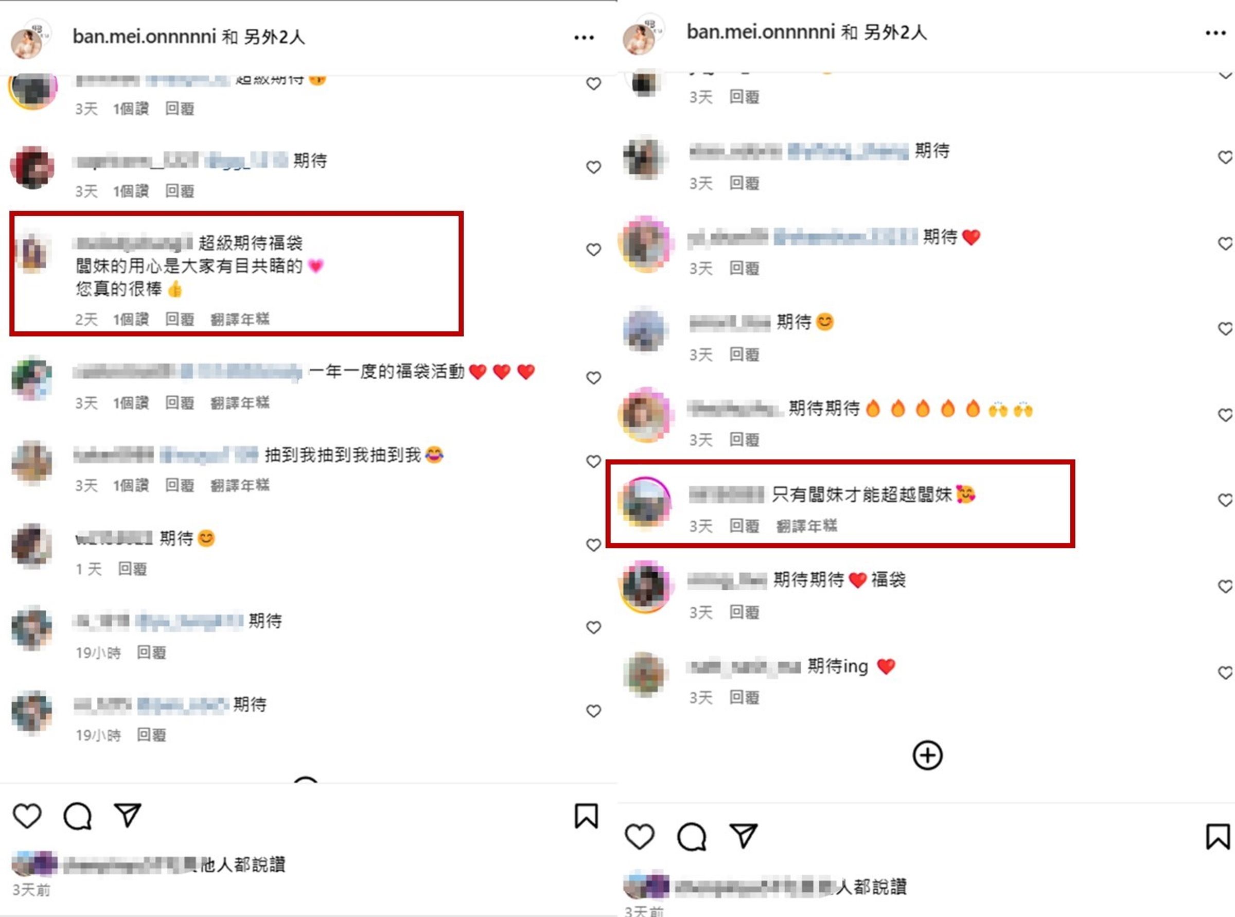 天后闆妹對活動的用心，總能讓粉絲感到真誠與暖心。粉絲在貼文底下留言表示：「闆妹的用心是大家有目共睹的，您真的很棒！」、「只有闆妹才能超越闆妹」，字字句句都展現對闆妹的肯定與支持。（圖片來源/翻攝天后闆妹IG）